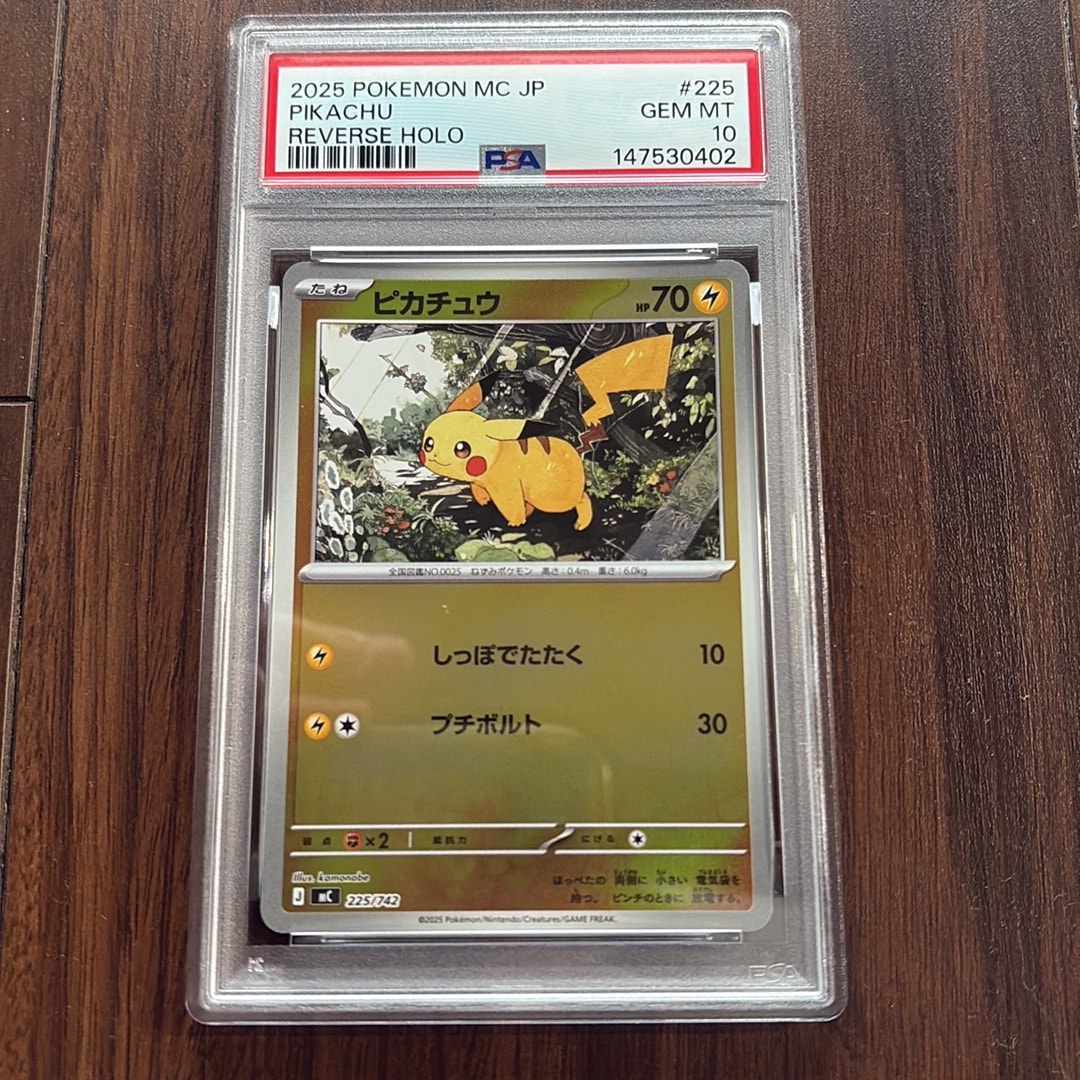 ピカチュウ MEGA バトルコレクション ミラー 225 PSA10 PSA10】ピカチュウ :ミラー [MC 225/742](スタートデッキ100「バトル