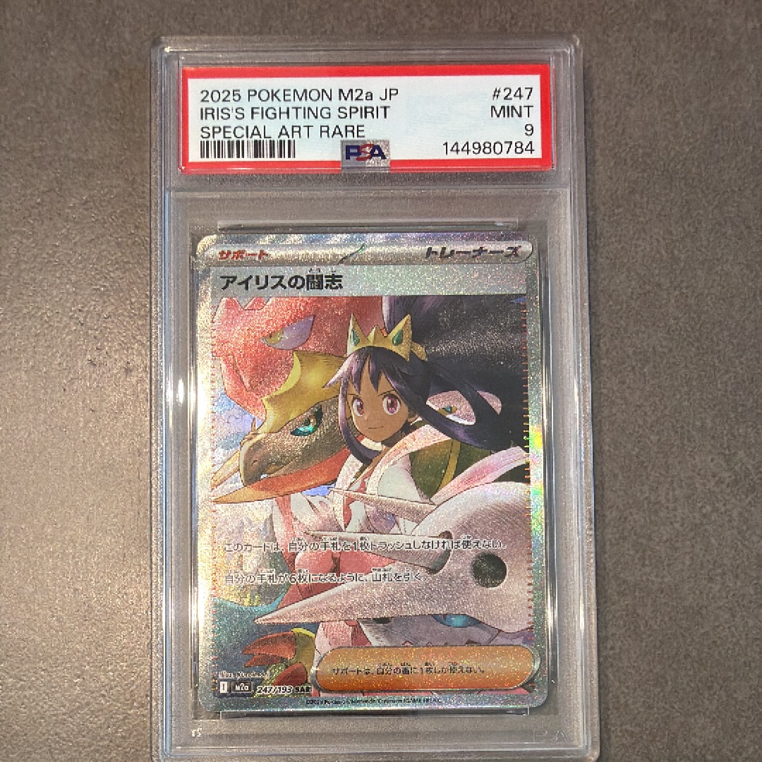 ミュウツーV: プロモ[S-P 273](プロモーションカード「S-P」)の新品