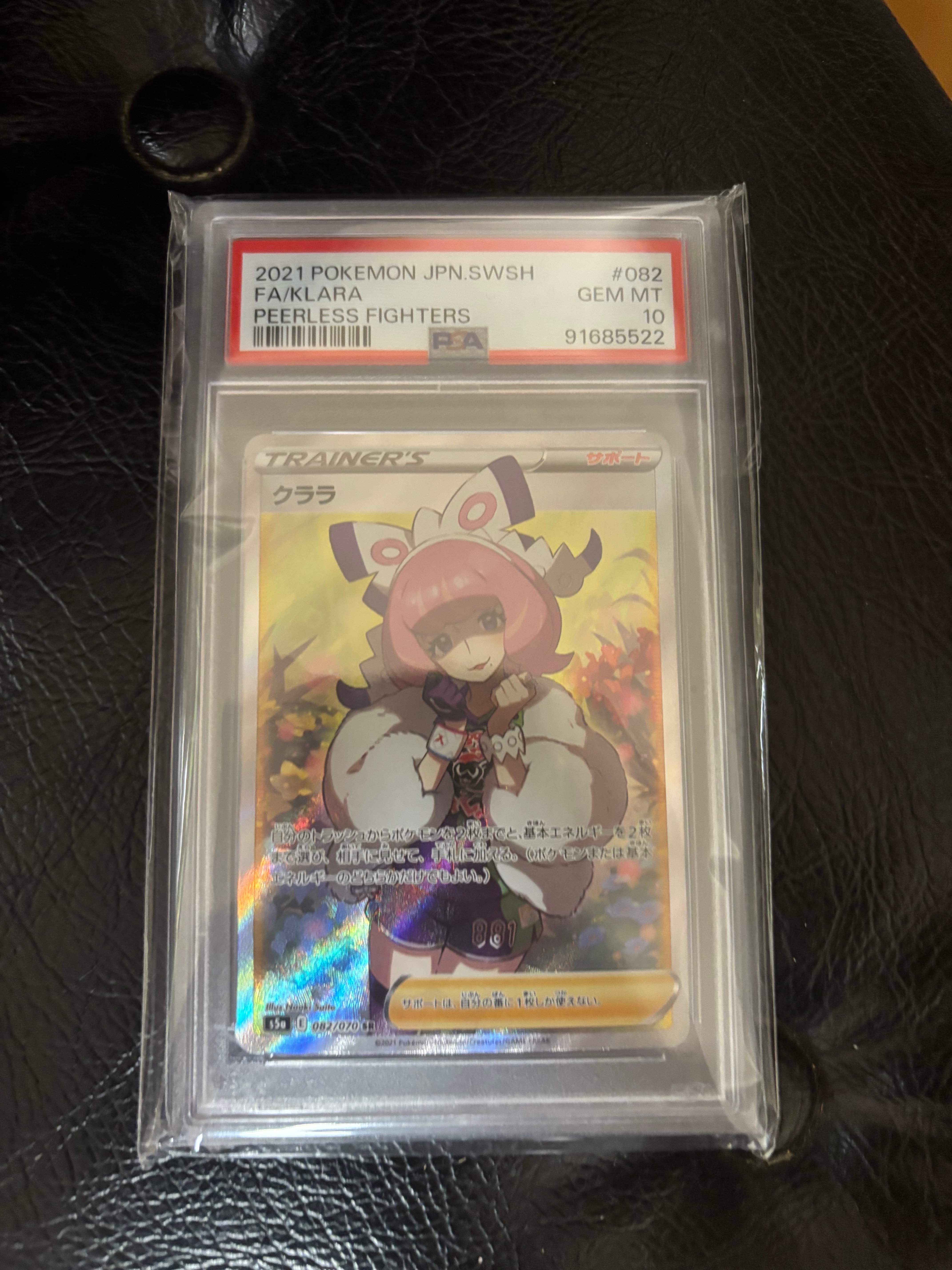 クララ SR[S5a 082/070](強化拡張パック「双璧のファイター」)の新品