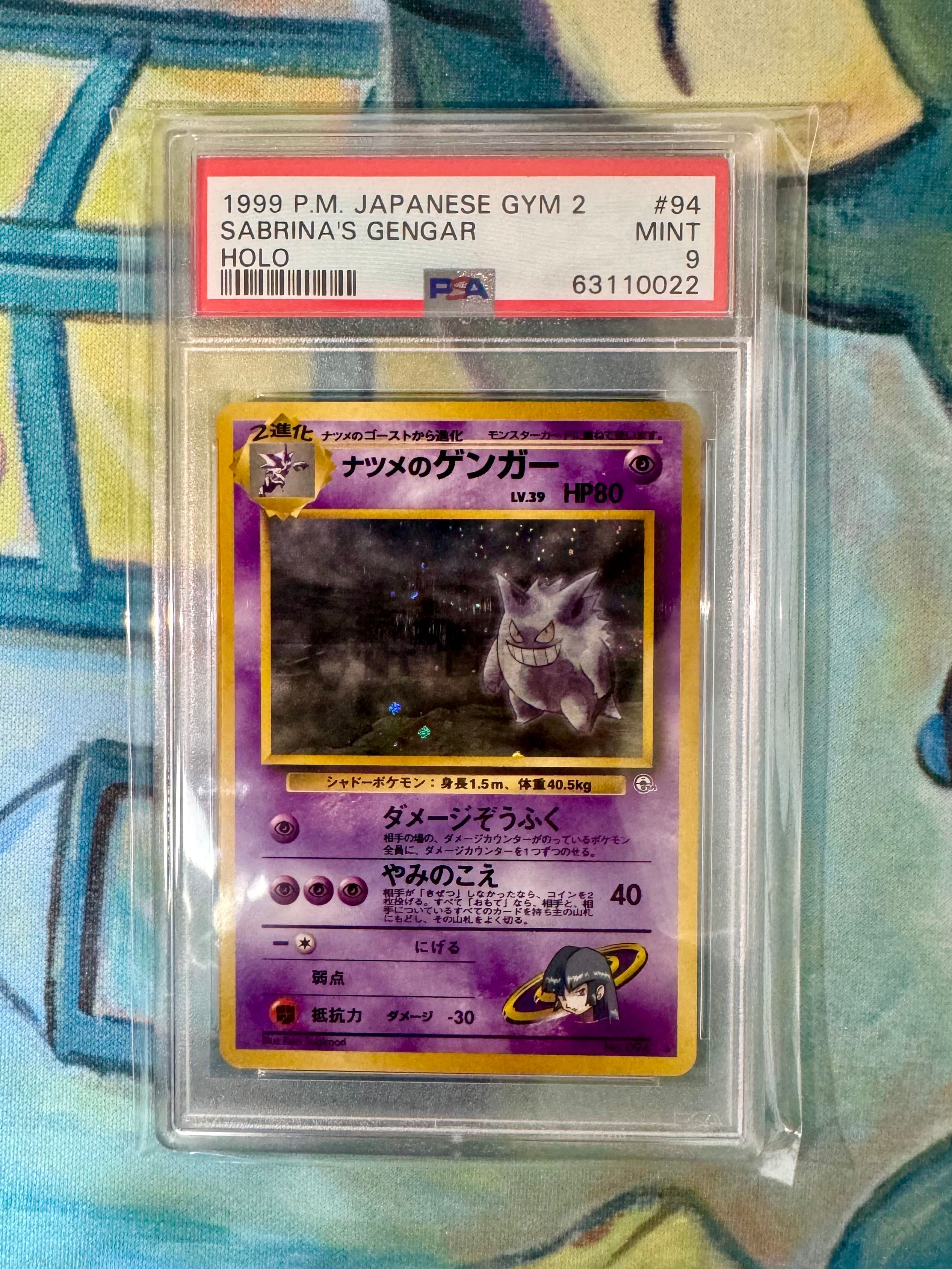 ナツメのゲンガーLV.39 R: 旧裏[PMCG-G2 No.094](ジム拡張第2弾 「闇からの挑戦」)