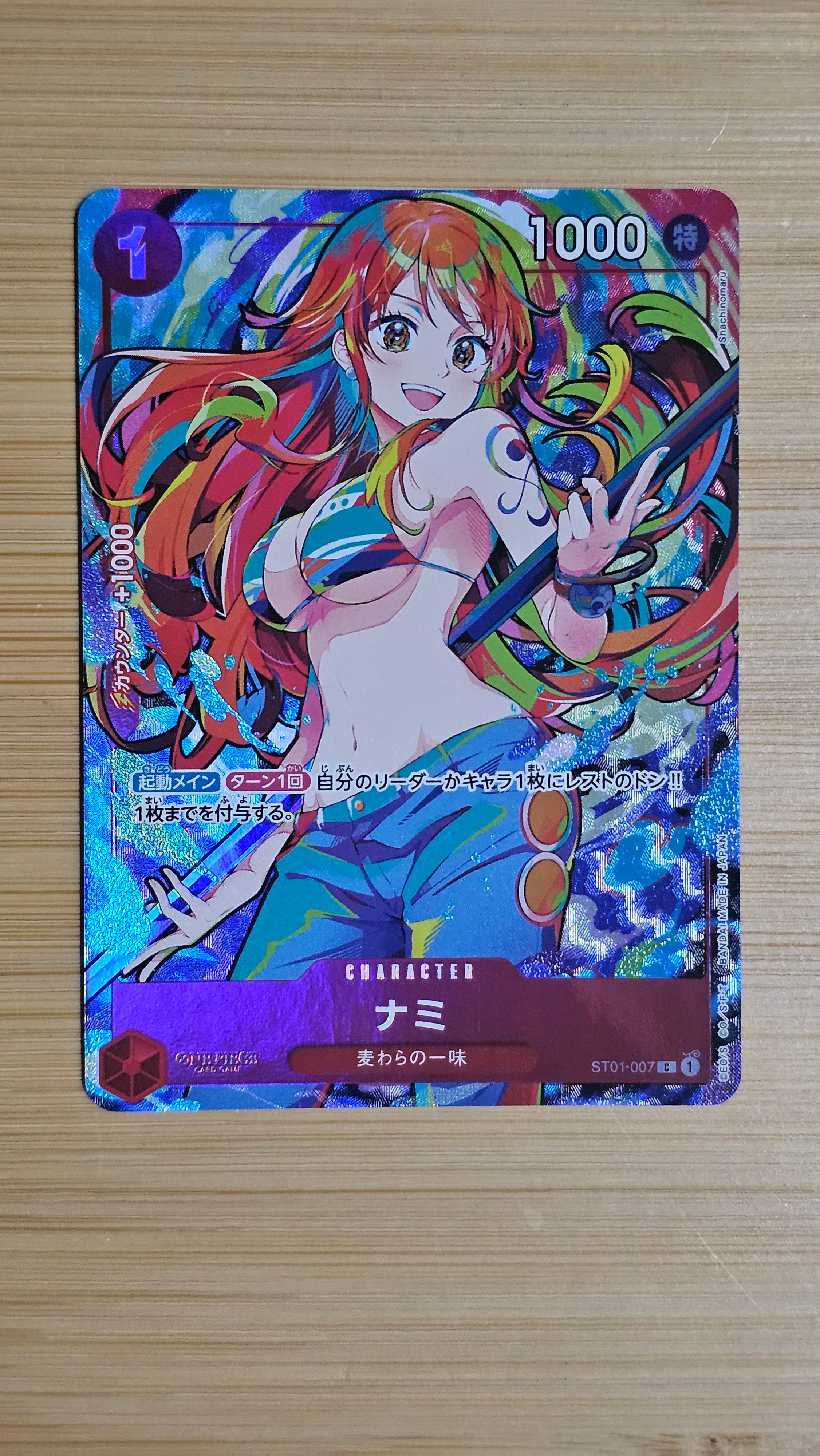 ナミ C [ST01-007](プレミアムブースター「ONE PIECE CARD THE BEST ストレージボックスセット」)