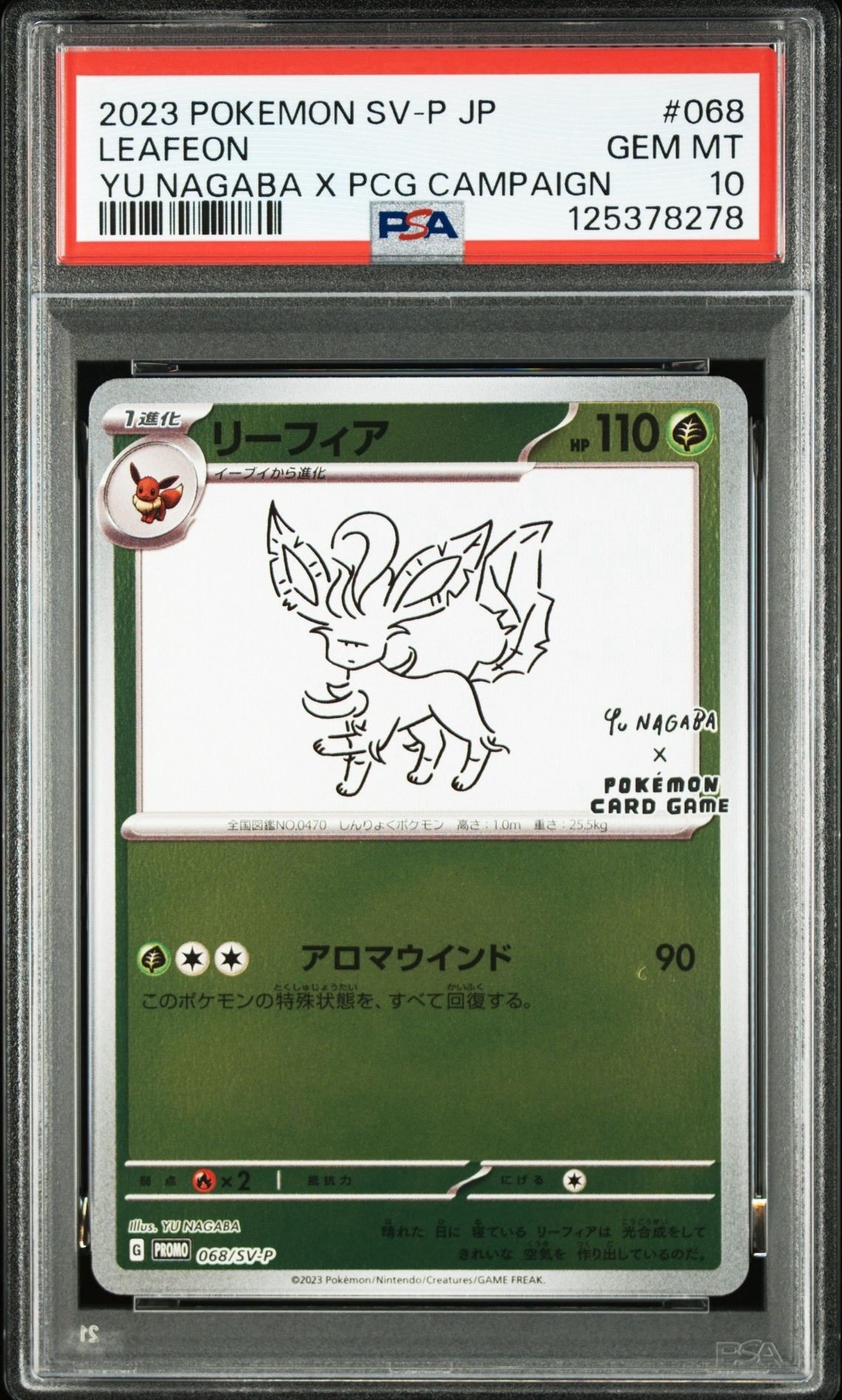 リーフィア: プロモ [SV-P 068](「YU NAGABA×ポケモンカードゲーム」プロモーションカード「SV-P」)