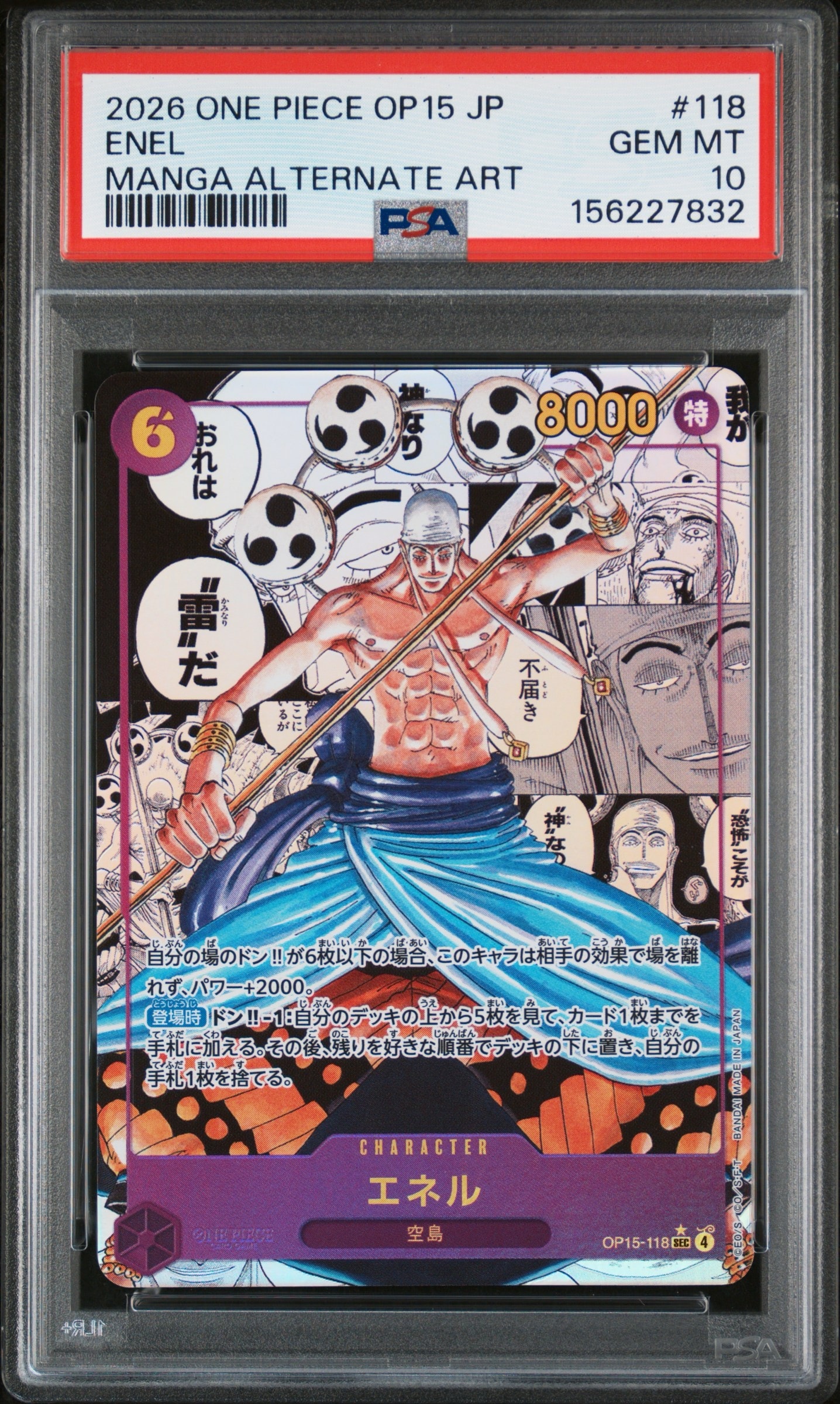 Enel SEC-SP (Comic Parallel) [OP15-118](Booster Pack "Adventure on KAMI’s Island")