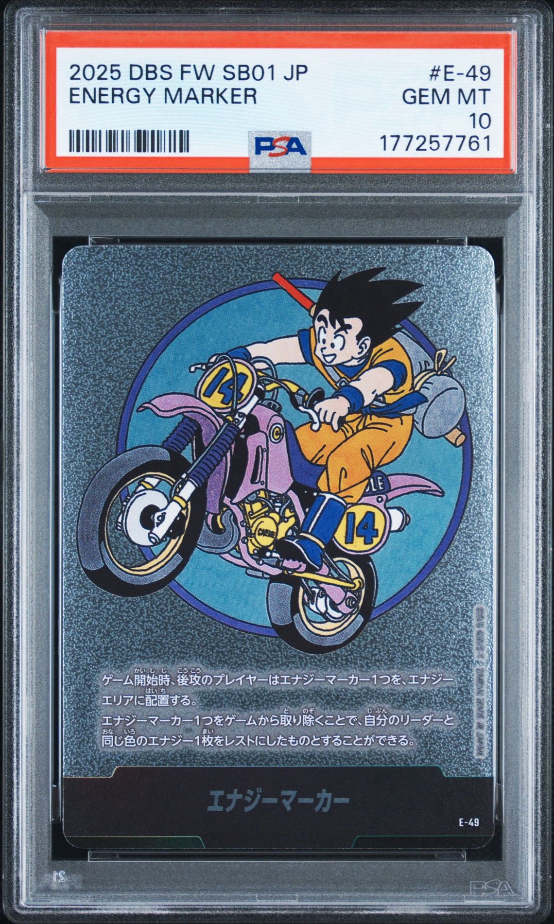 エナジーマーカー [E-49](フュージョンワールド「MANGA BOOSTER 01
