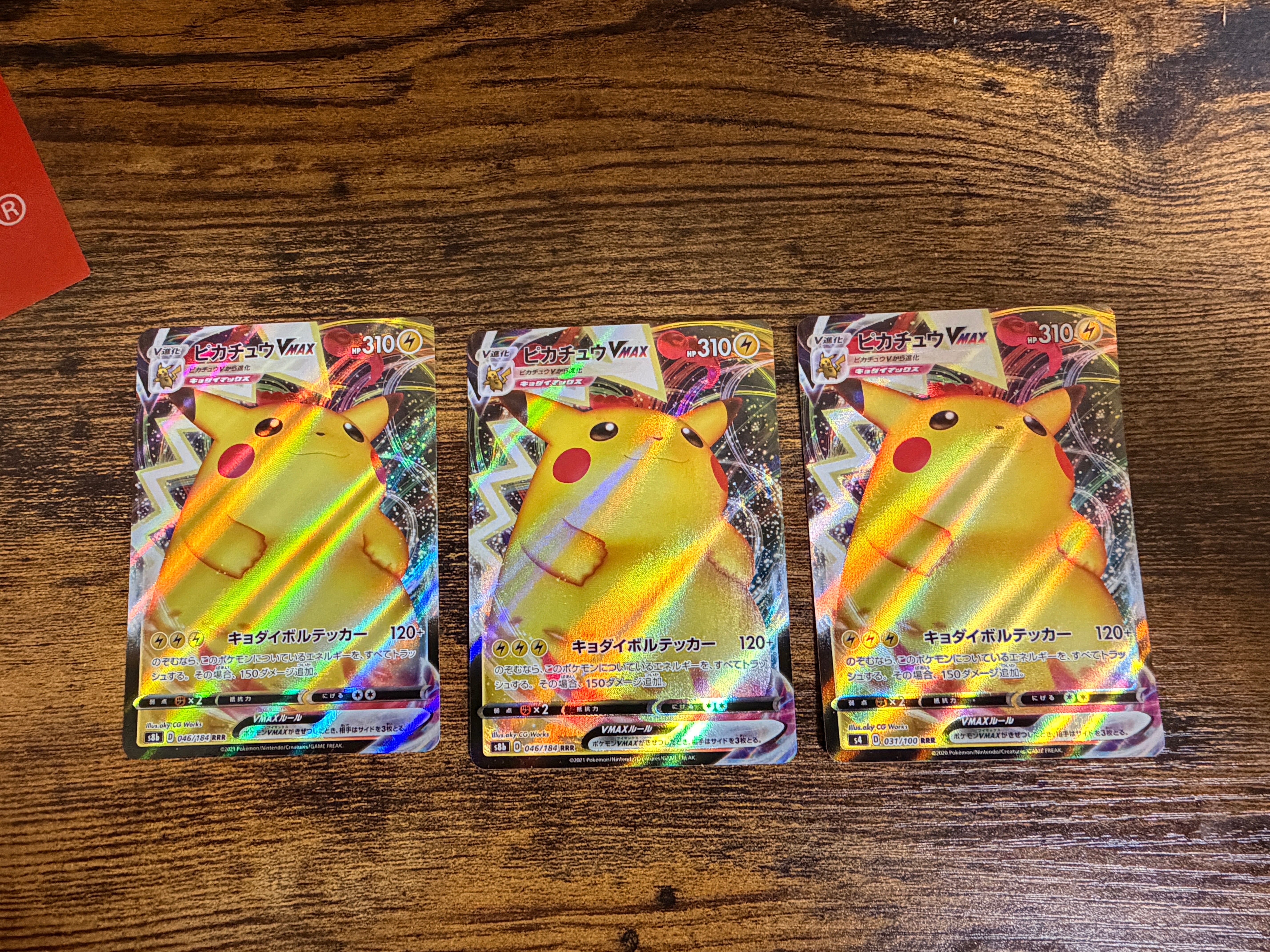 ピカチュウVMAX RRR[s8b 046/184](ハイクラスパック「VMAXクライマックス」)