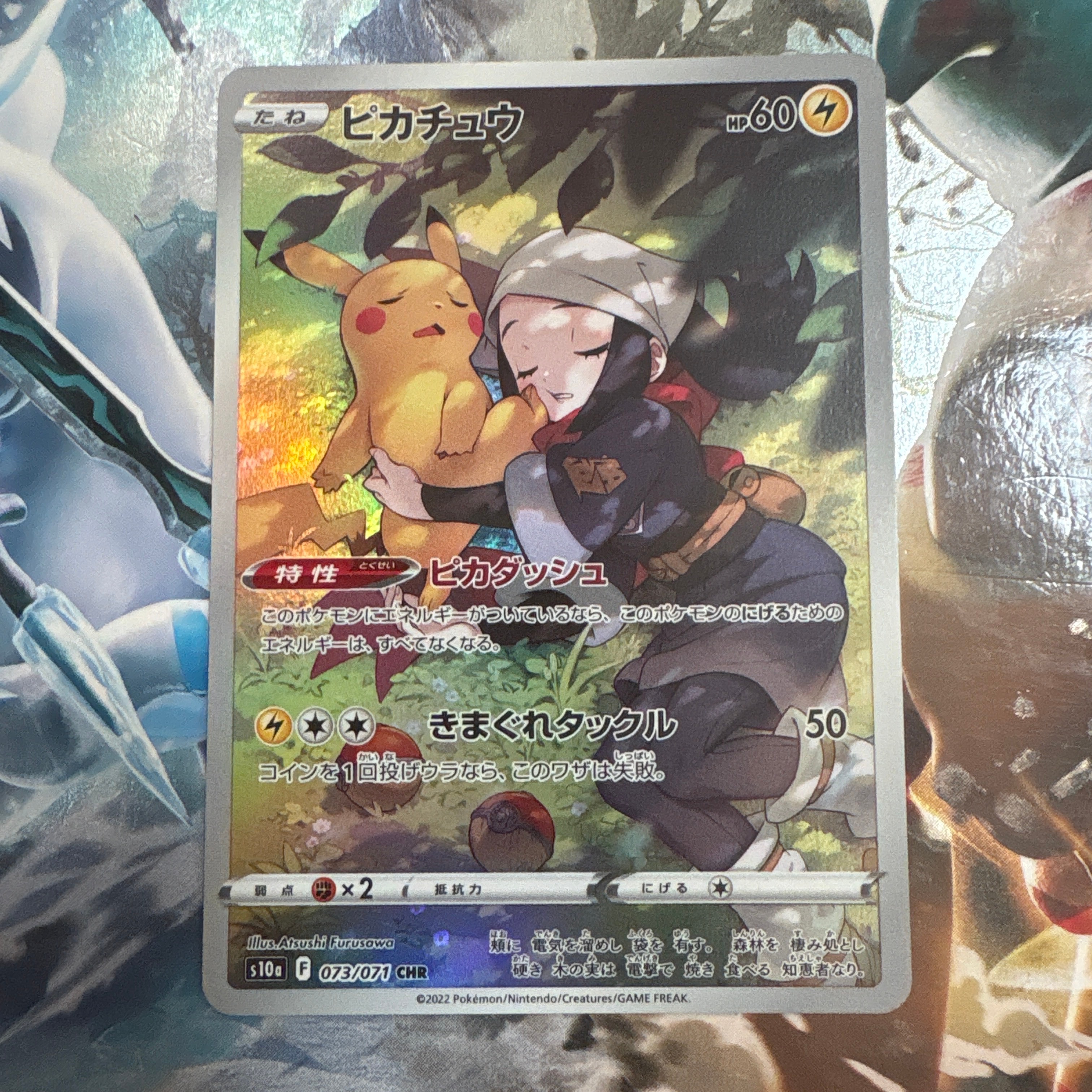 PSA10】ピカチュウ CHR[S10a 073/071](強化拡張パック「ダーク