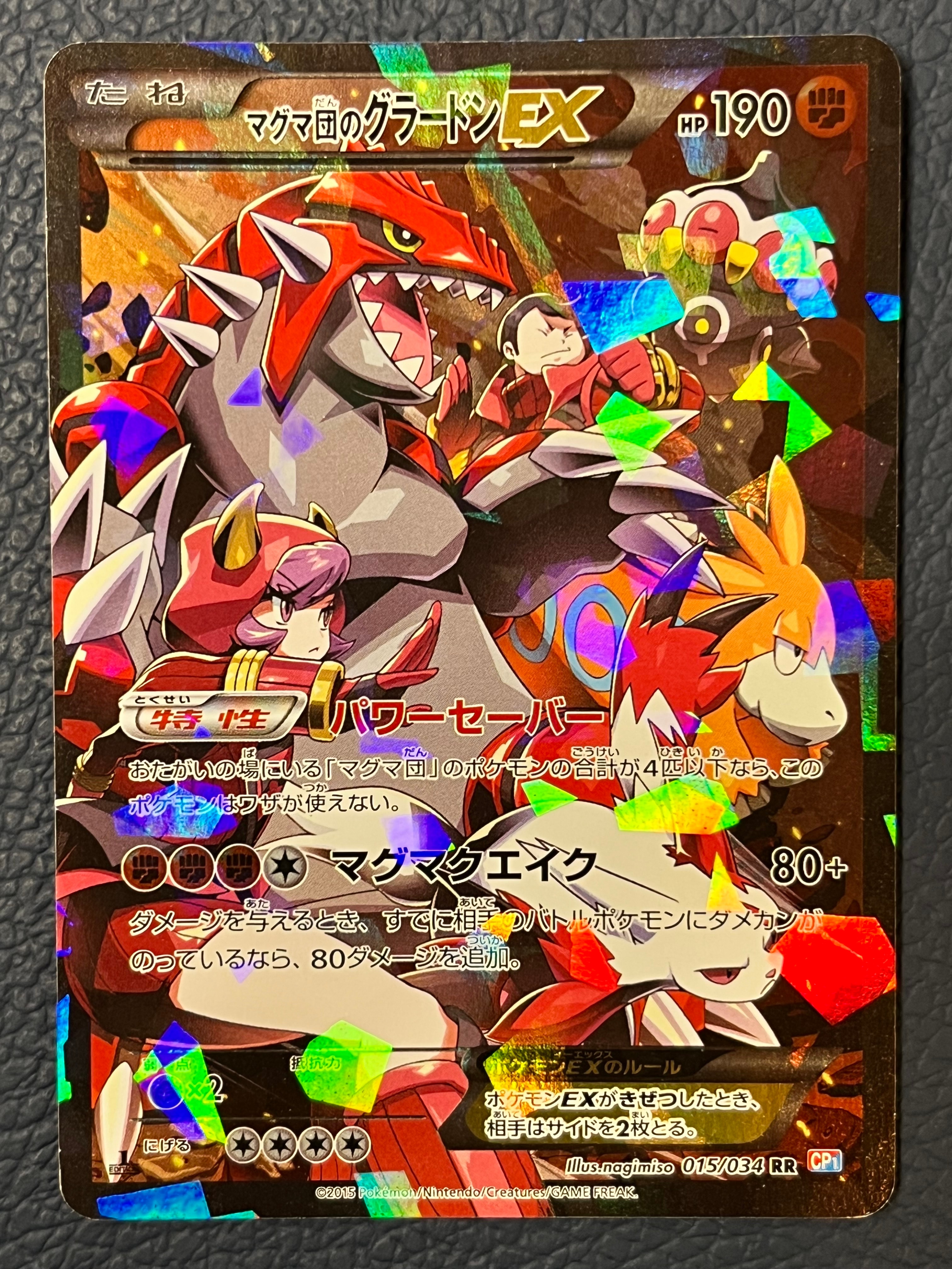 PSA10】マグマ団のグラードンEX RR :1ED [CP1 015/034](コンセプト