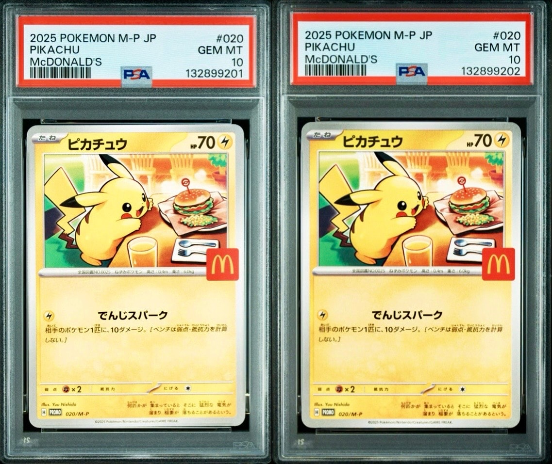 ピカチュウ P [M-P 020](プロモカードパック「マクドナルド ハッピーセット2025」)