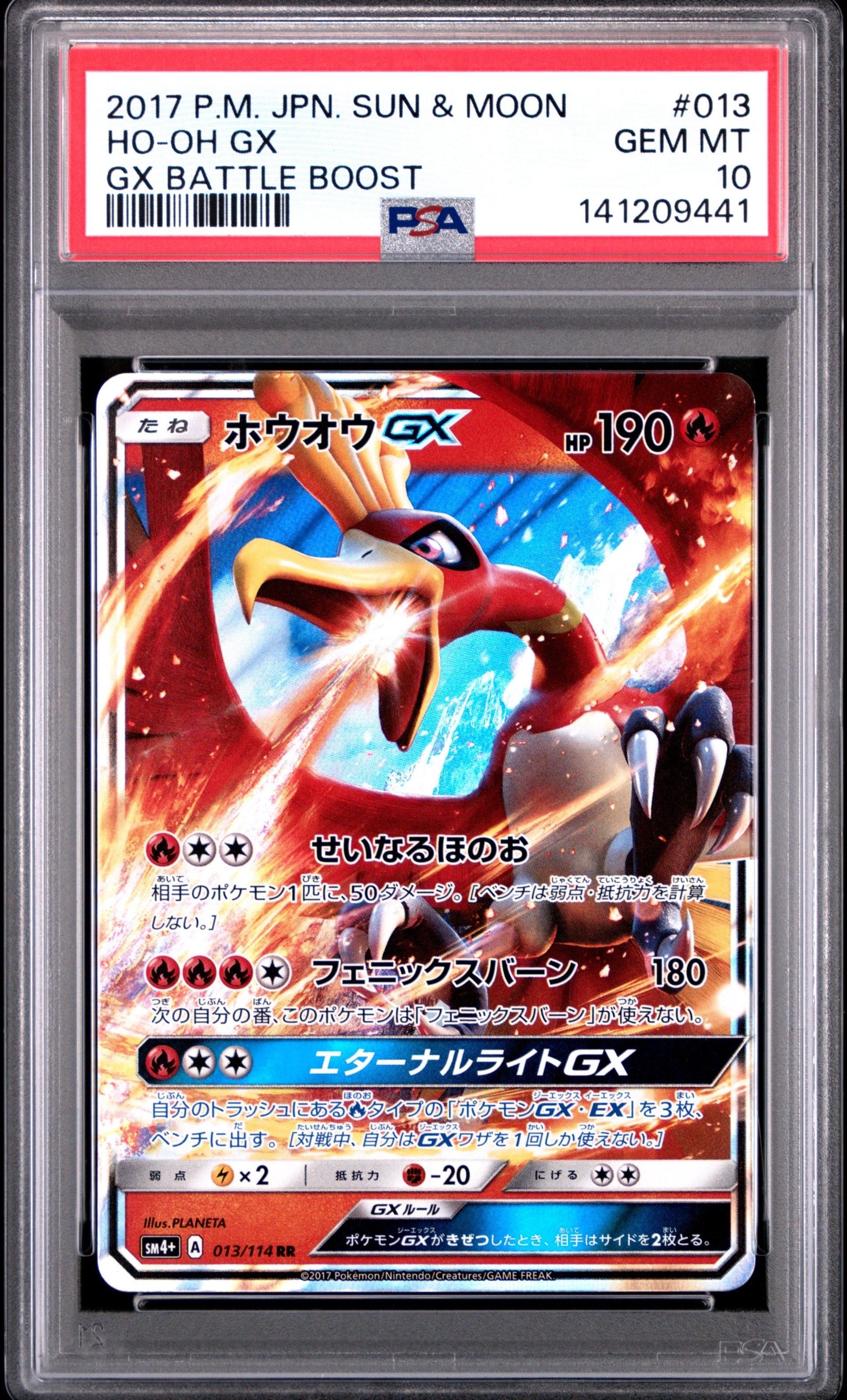 【PSA10】カイリューGX RR 状態A-】カイリューGX RR (069/094) [SM11] の通販・買取価格