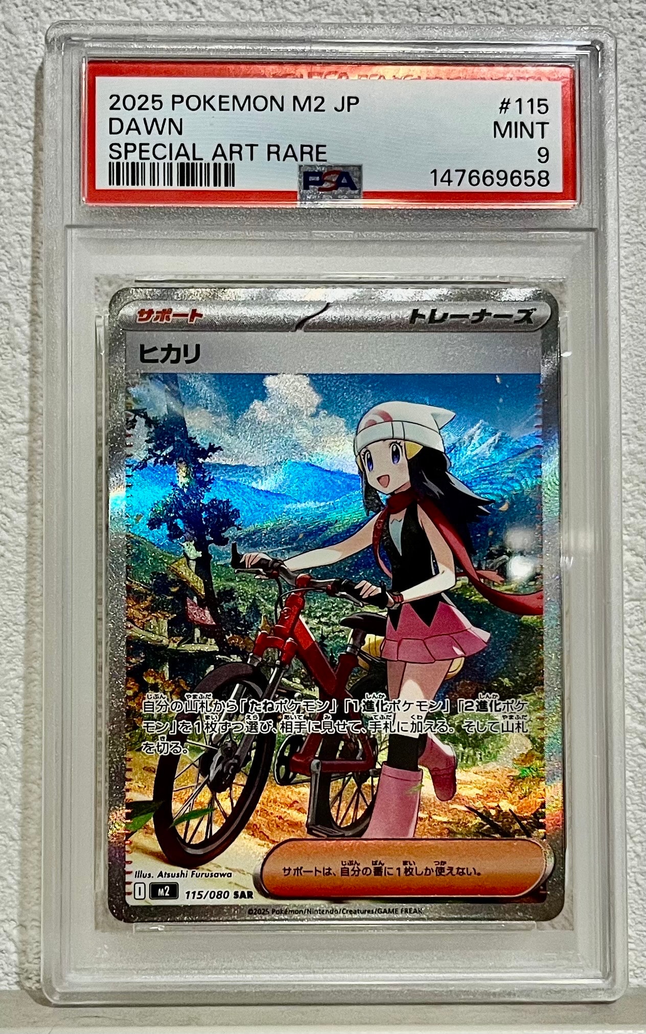 ヒカリ SAR [M2 115/080](拡張パック「インフェルノX」)
