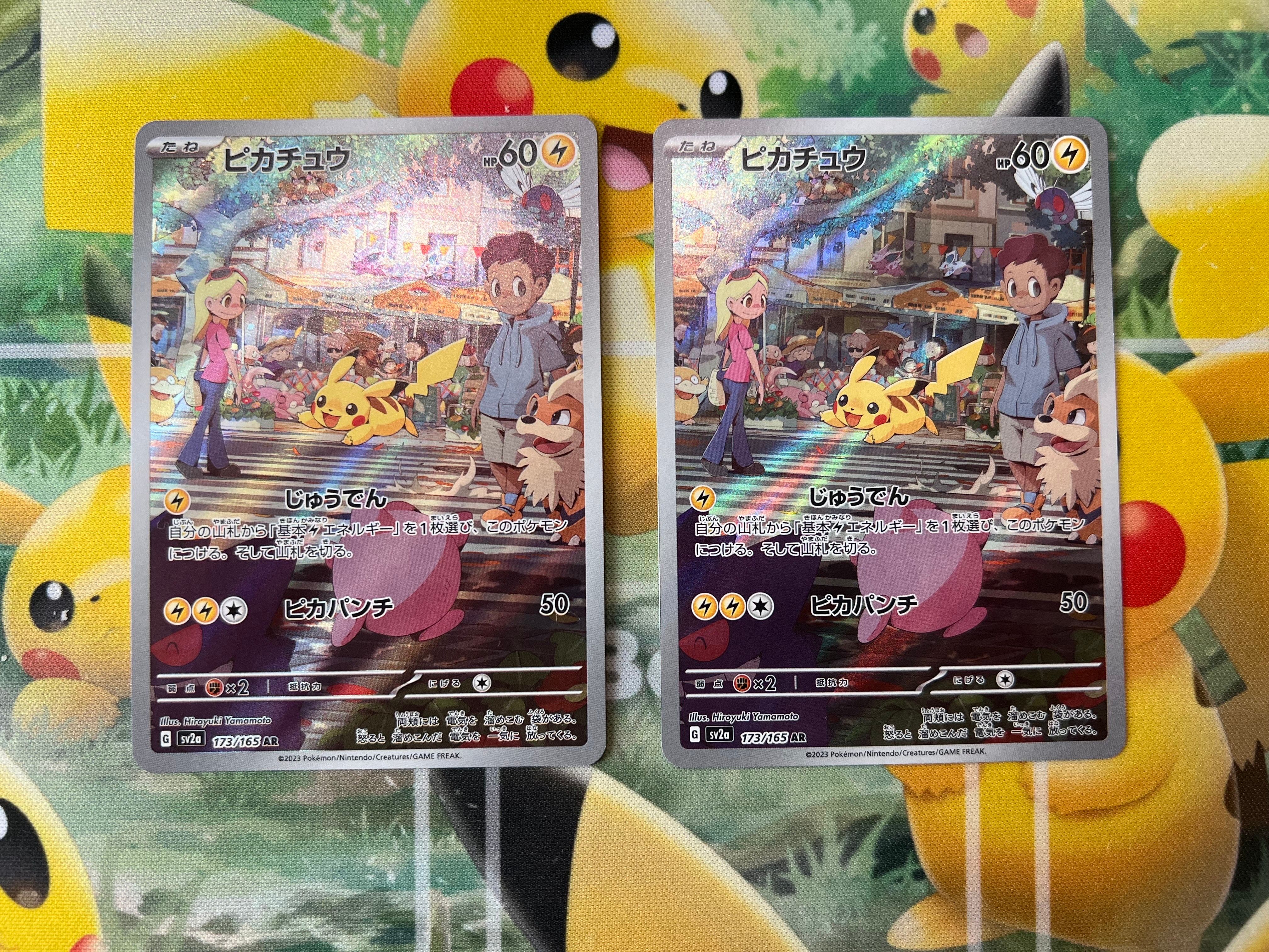 ピカチュウ AR[SV2a 173/165](強化拡張パック「ポケモンカード151」)