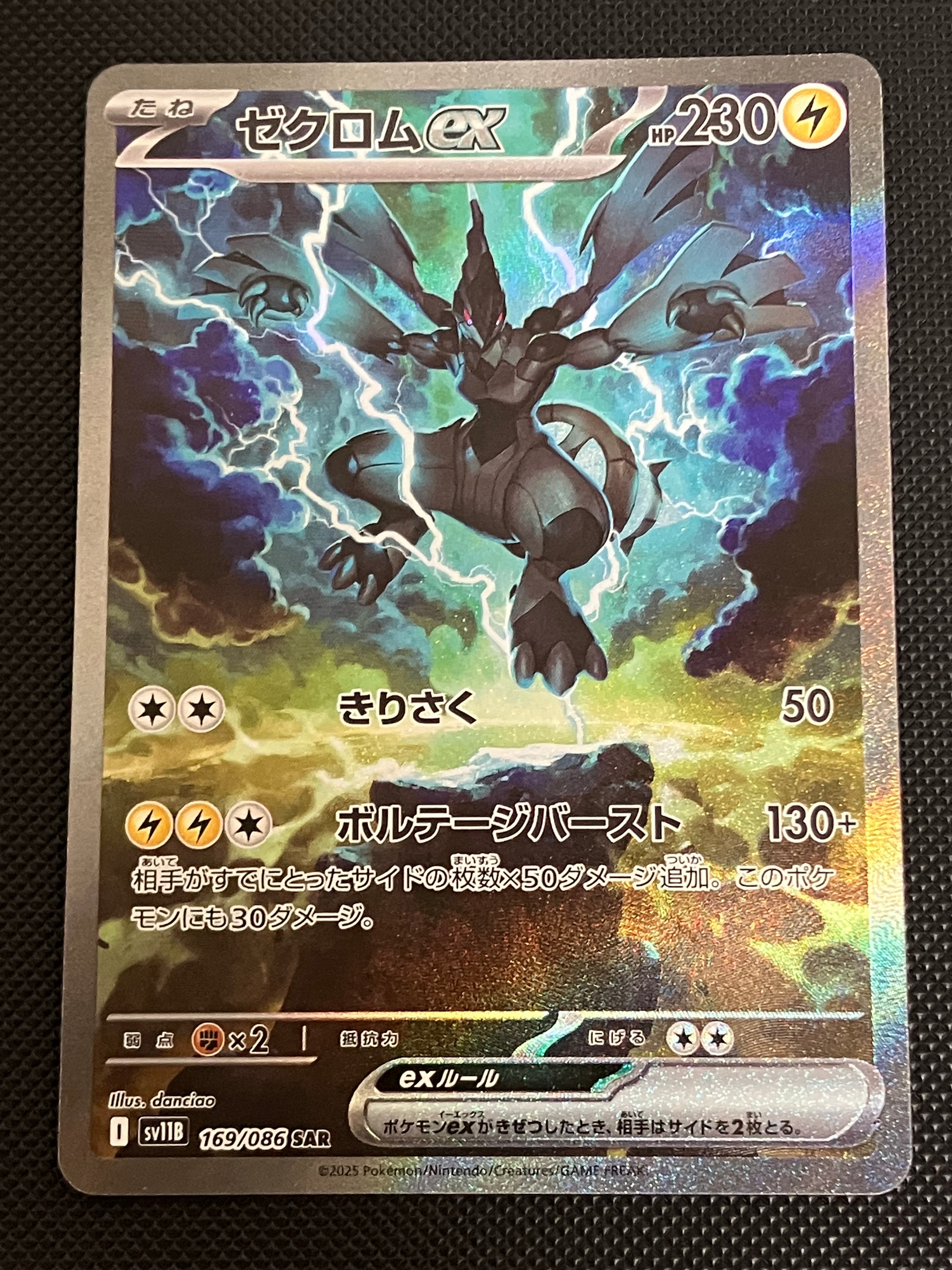 ぽ*読様 【美品】ゼクロムex SAR ブラックボルト　ポケモンカード 楽天市場】ポケモンカード ゼクロムex（ホビー）の通販