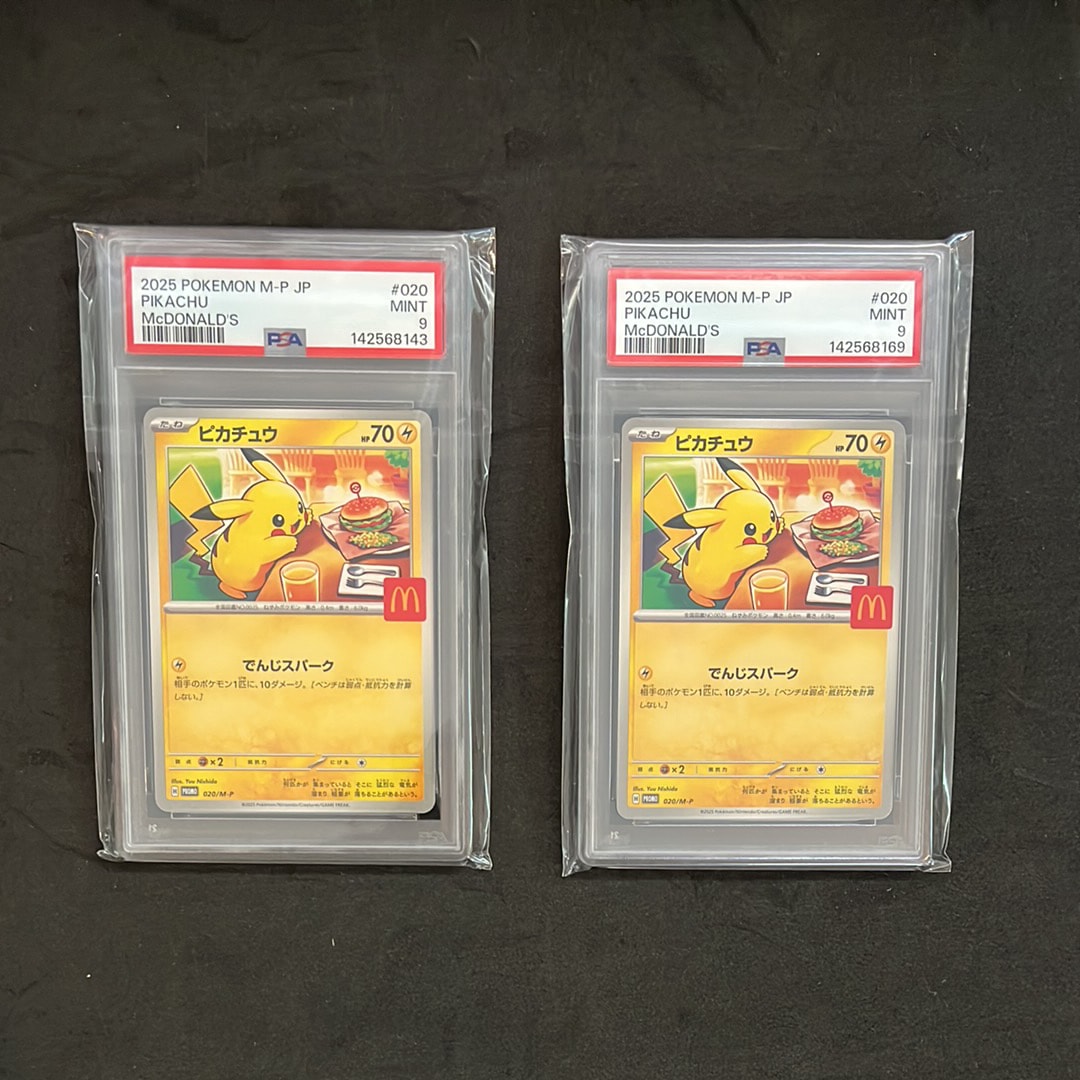 PSA10】ピカチュウ P [M-P 020](プロモカードパック「マクドナルド