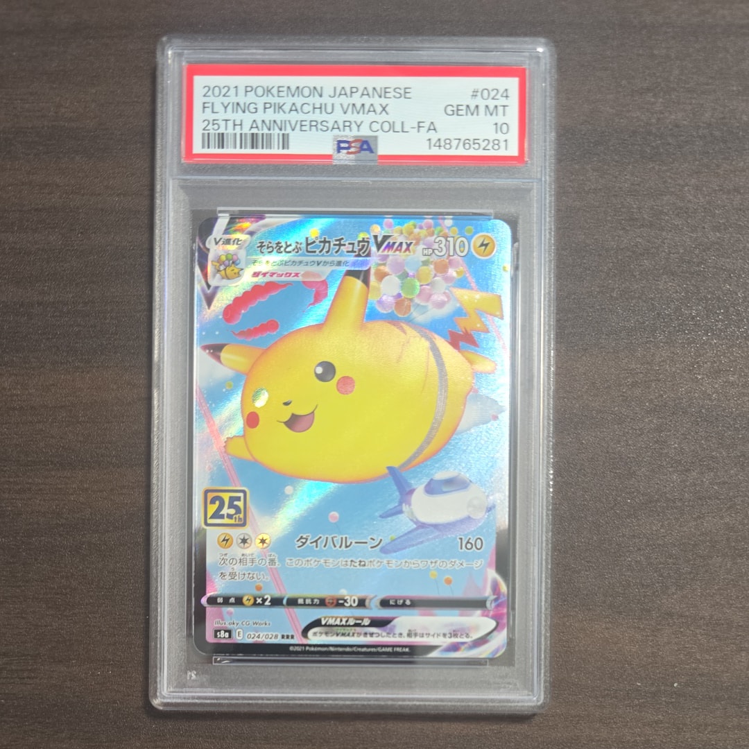 カイリュー R: 旧裏[PMCG3](拡張パック 第3弾 「化石の秘密」)の新品