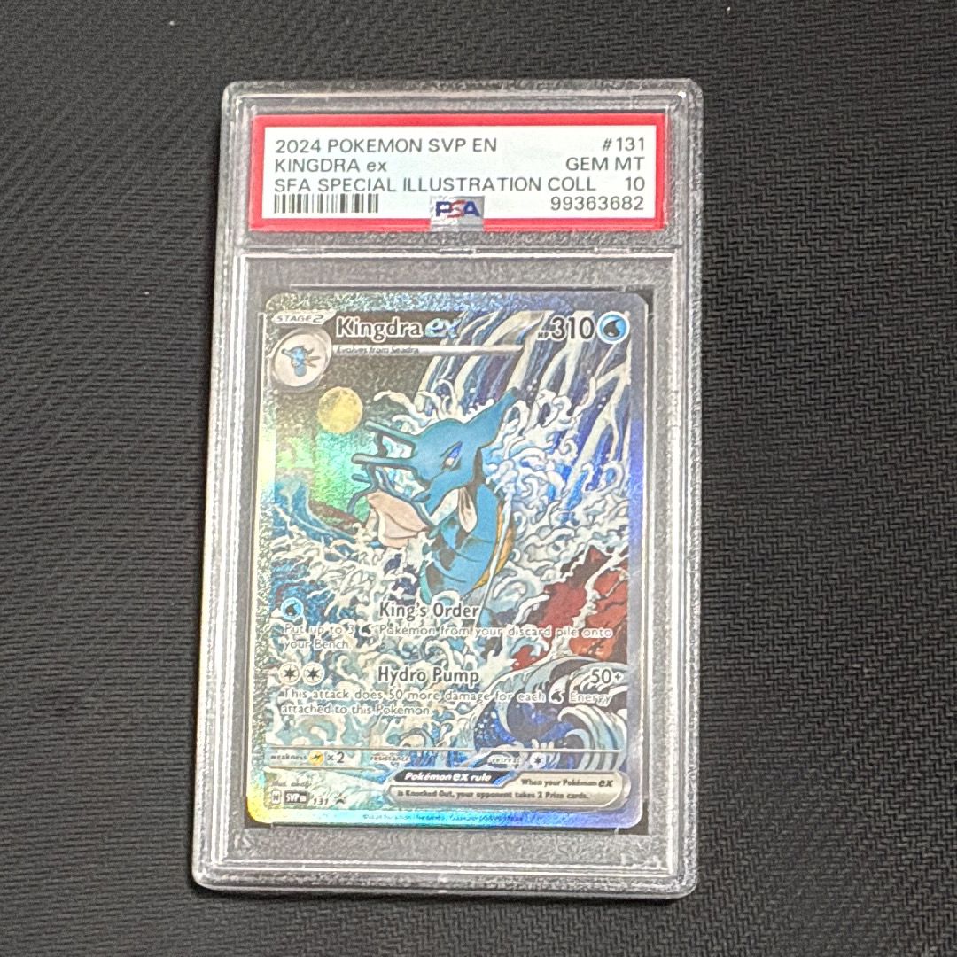 キングドラex P [SVP EN 131]【英語版】(スカーレット&バイオレット「プロモーションカード」)