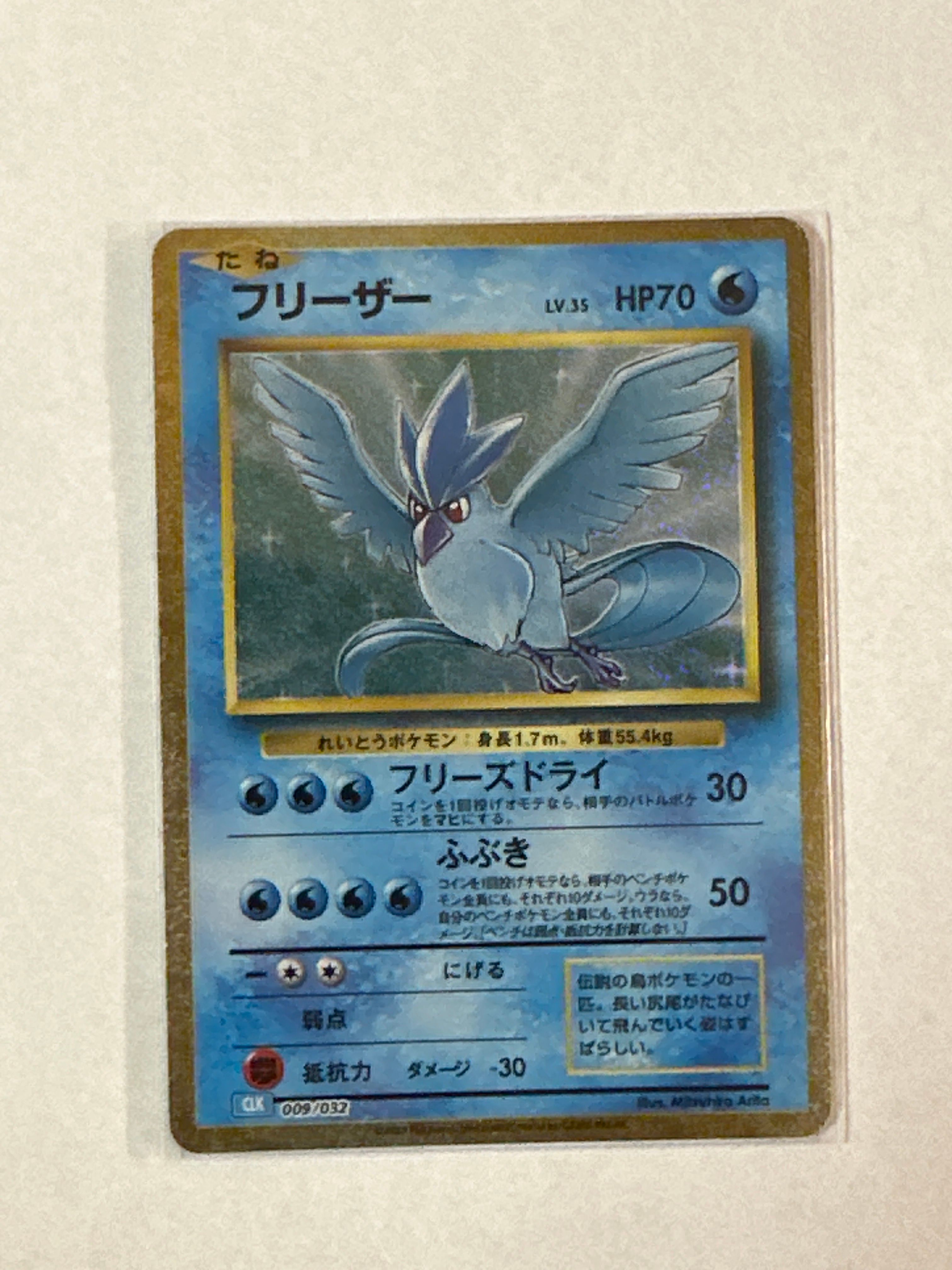 フリーザー [CLK 009/032](ポケモンカードゲーム Classic)