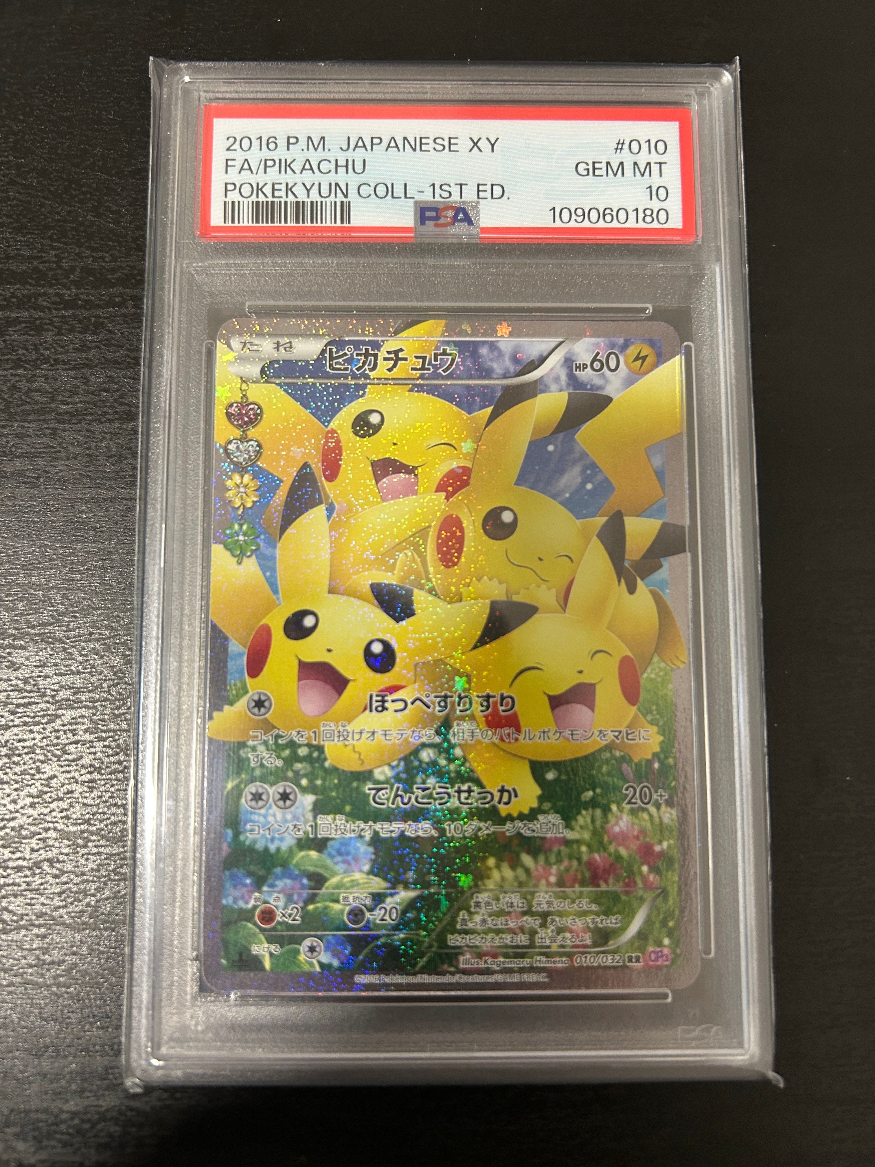 ピカチュウ RR :1ED [CP3 010/032](コンセプトパック「ポケキュンコレクション」)
