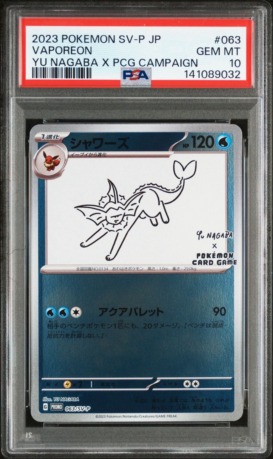 シャワーズ: プロモ [SV-P 063](「YU NAGABA×ポケモンカードゲーム」プロモーションカード「SV-P」)