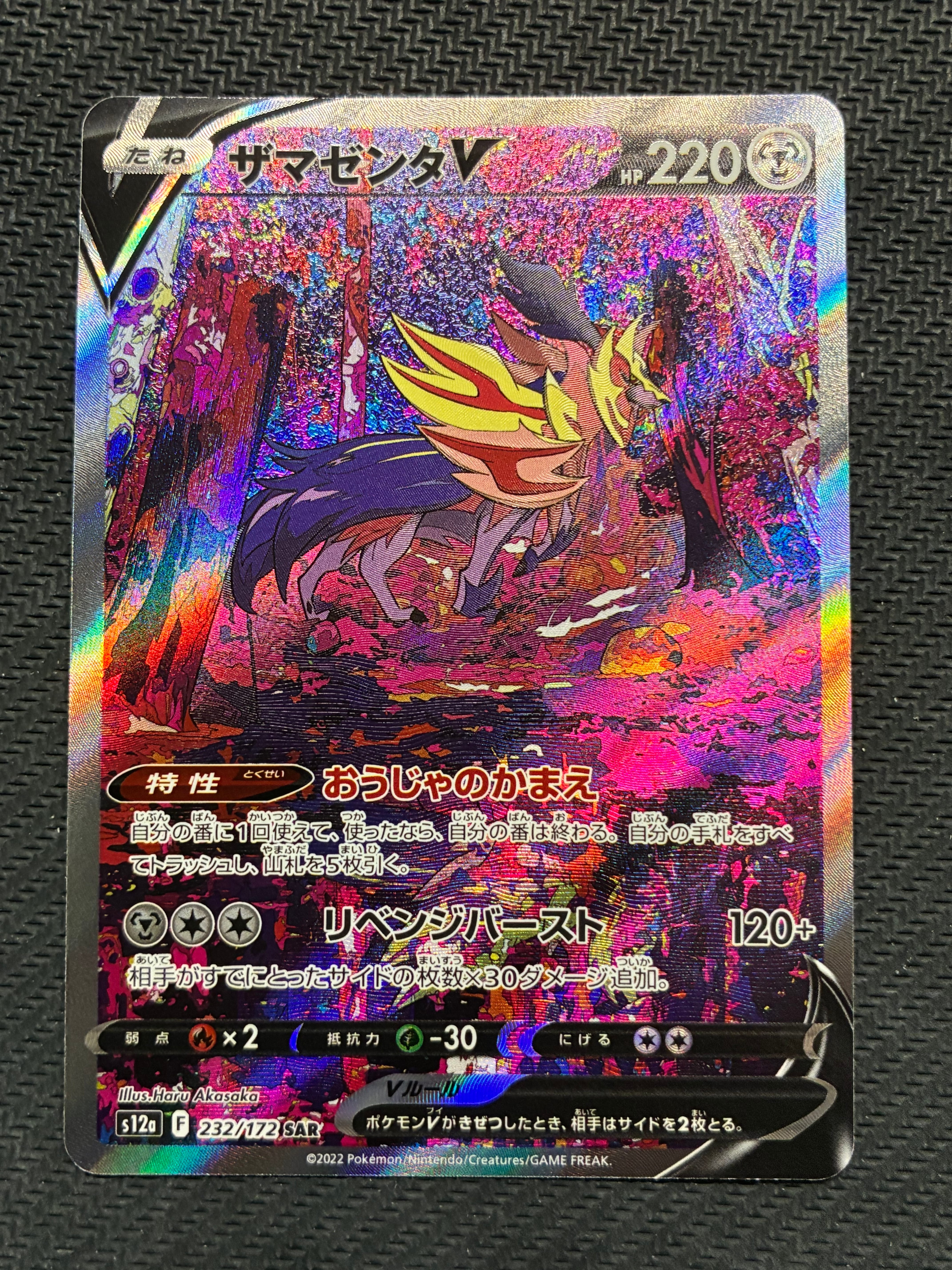 シャワーズ: プロモ [SV-P 063](「YU NAGABA×ポケモンカードゲーム