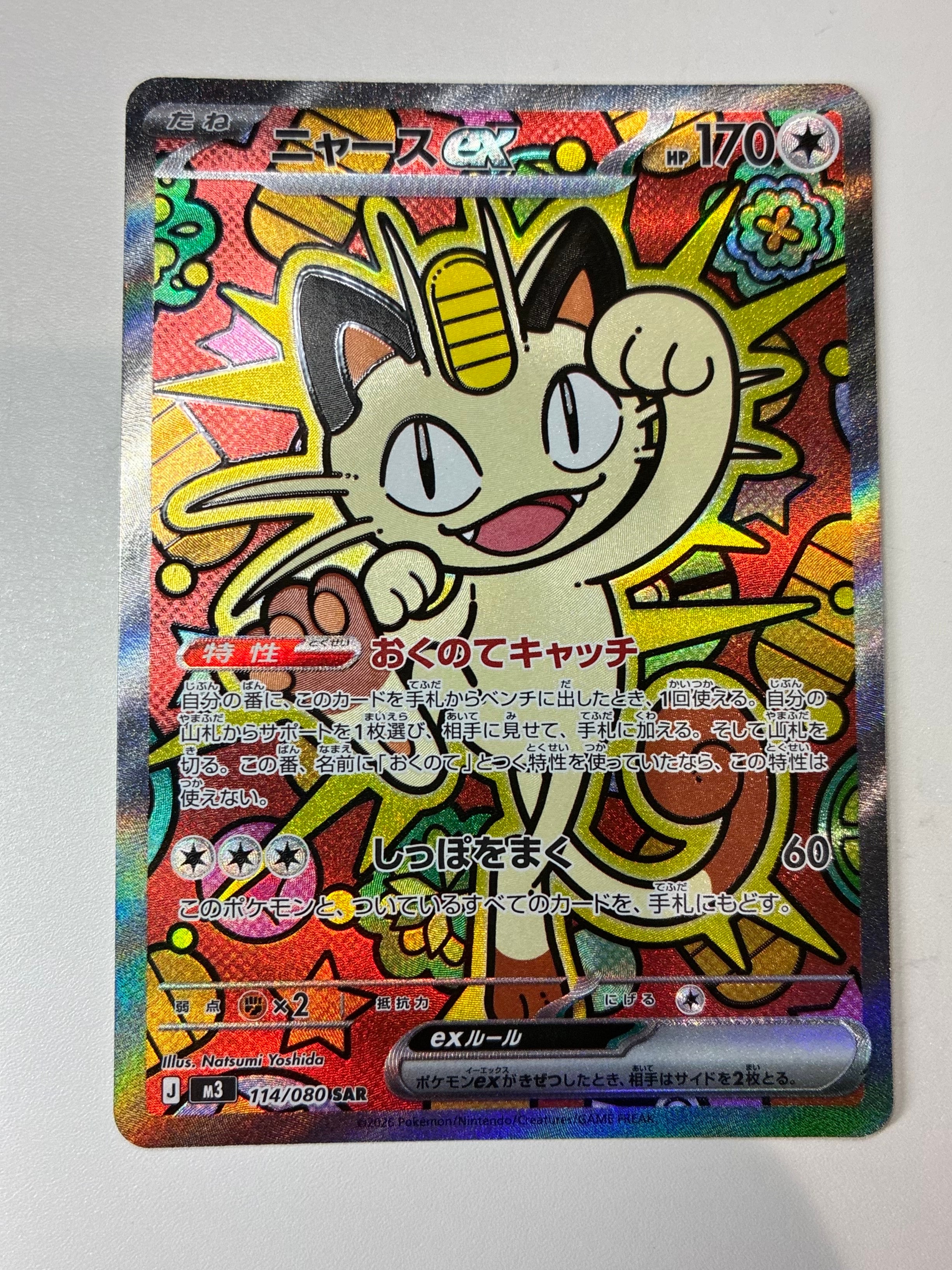 PSA10】MガルーラEX [CP4 094/131](プレミアムチャンピオンパック「EX