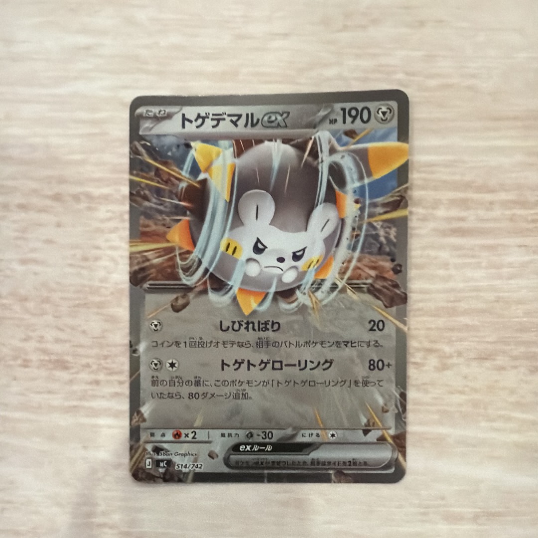 ミミッキュV SR[s5I 073/070](拡張パック「一撃マスター」)の新品/中古