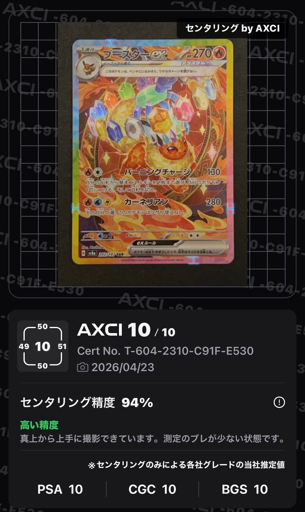 ブースターex SAR PSA10 美品 SV8a テラスタルフェスex ブースターex SAR [SV8a 202/187](ハイクラスパック「テラスタルフェス