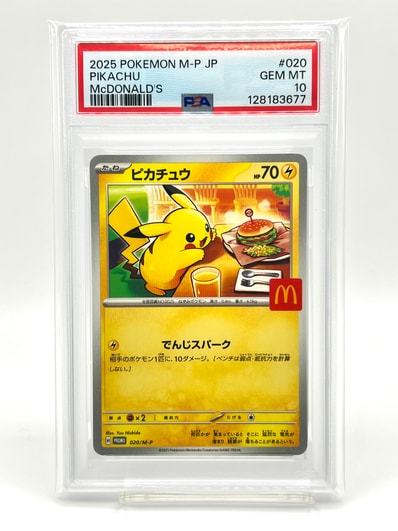 PSA10】ピカチュウ P 020/M-P PSA10ピカチュウ P 020/M-P MEGA PSA10】ピカチュウ P 020/M-P PSA10ピカチュウ P 020/M-P MEGA
