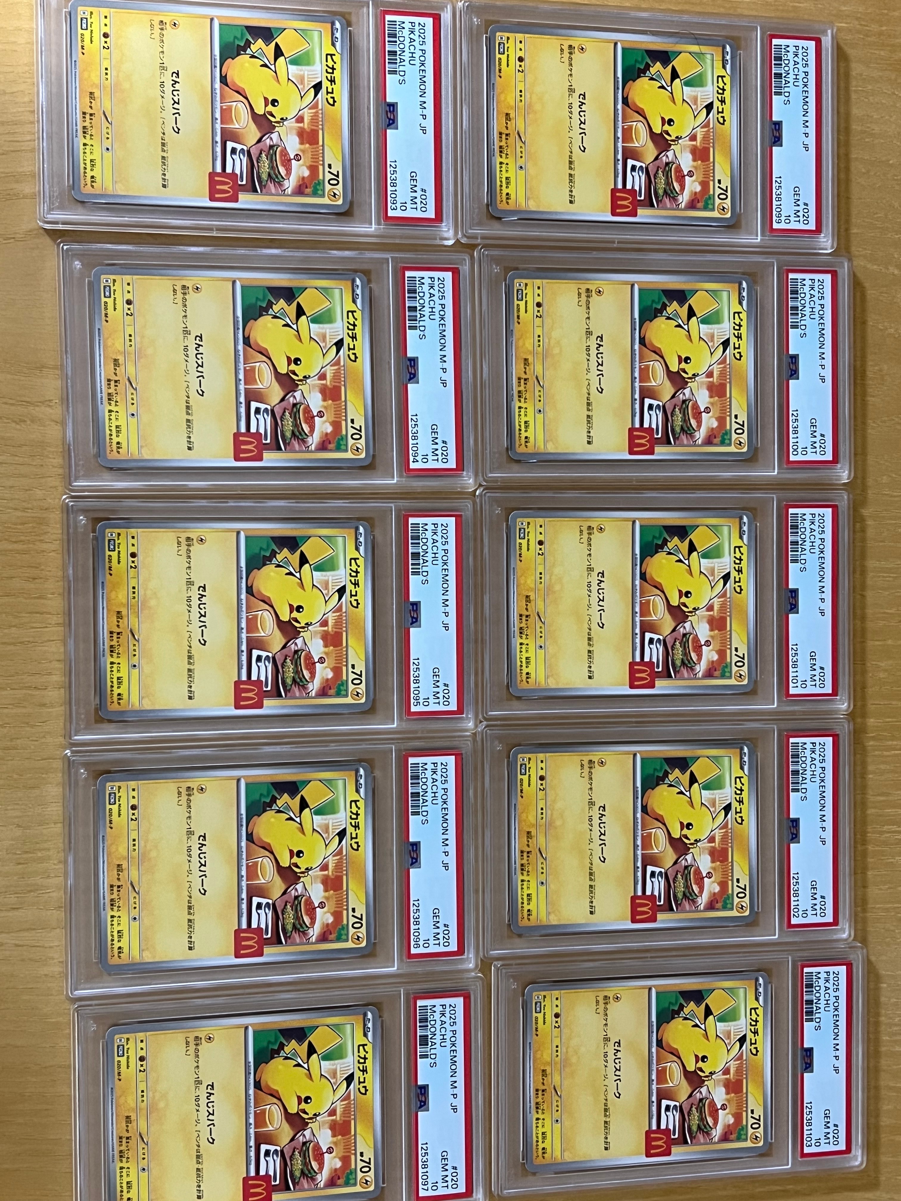 ピカチュウ P [M-P 020](プロモカードパック「マクドナルド ハッピーセット2025」)