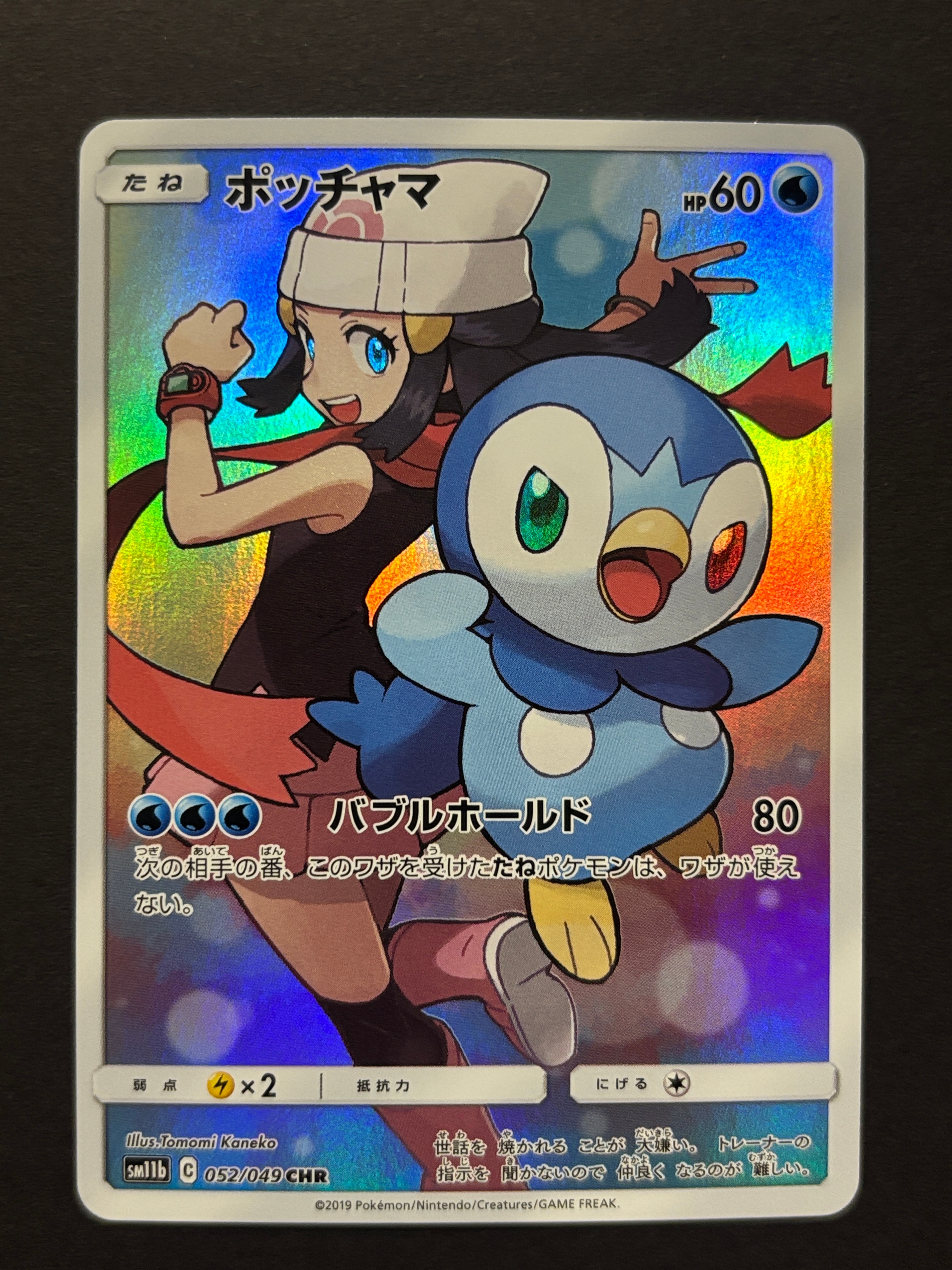 ジラーチ: プロモ[XY-P 235/XY-P](プロモーションカード「XY-P」)の