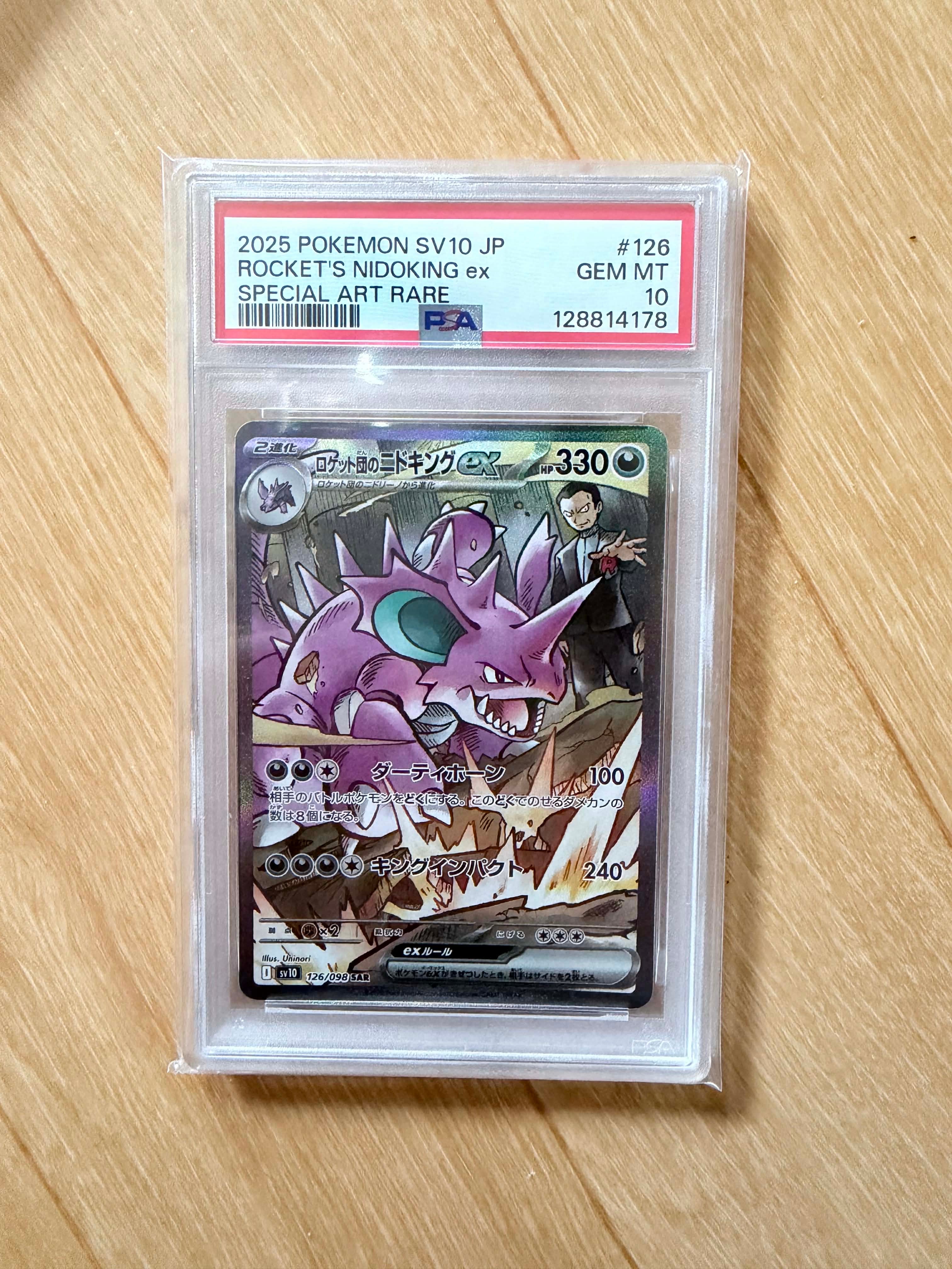 ミミッキュ R [SM2L 020/050](拡張パック「アローラの月光」)の新品