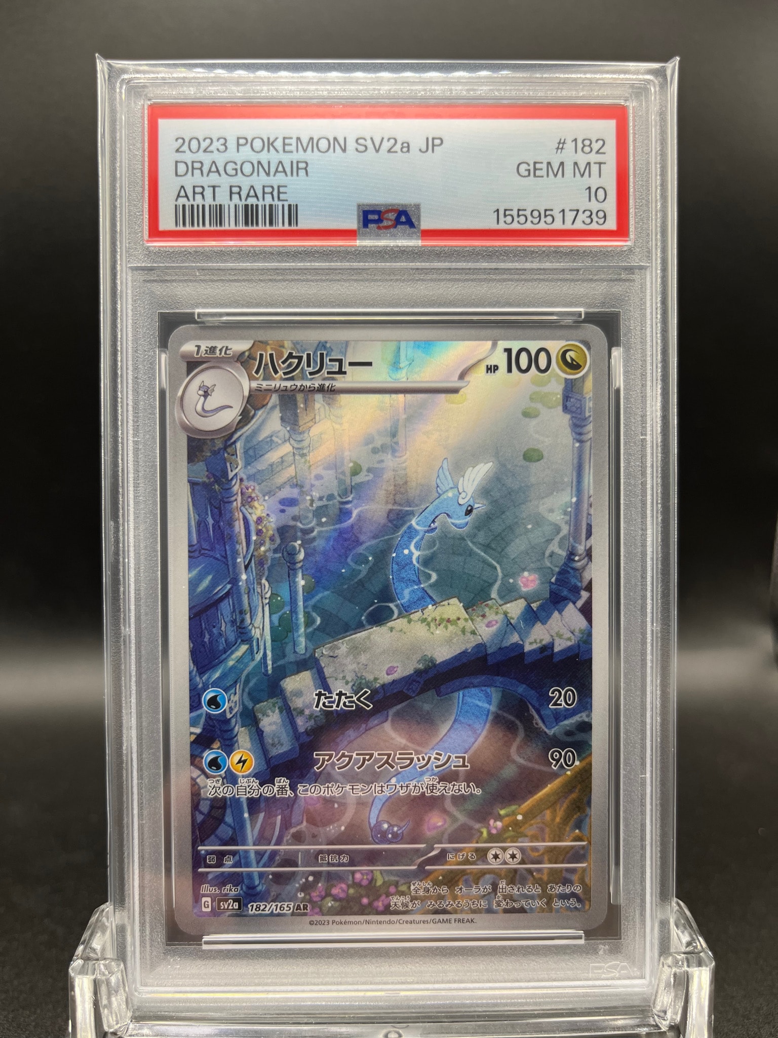 【PSA10】ポケモンカード ハクリュー AR SV2a 182/165 ポケモンカード ハクリュー AR 10枚 182 ① PSA10】ポケモンカード