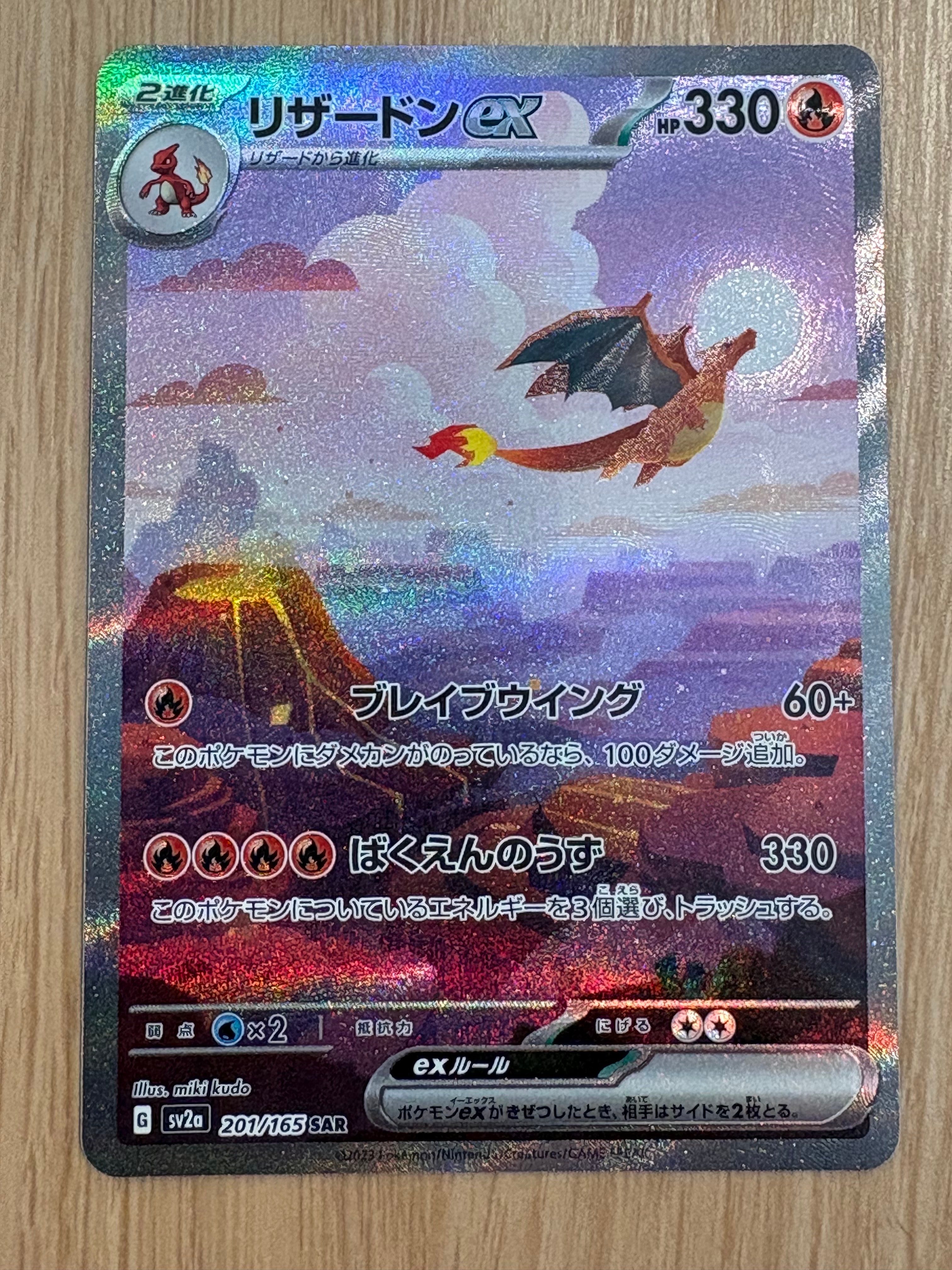 【PSA10】リザードンGX RR SMP2 ムービースペシャルパック 名探偵ピ リザードンGX RR SMP2 ムービースペシャルパック 名探偵ピカチュウ 0