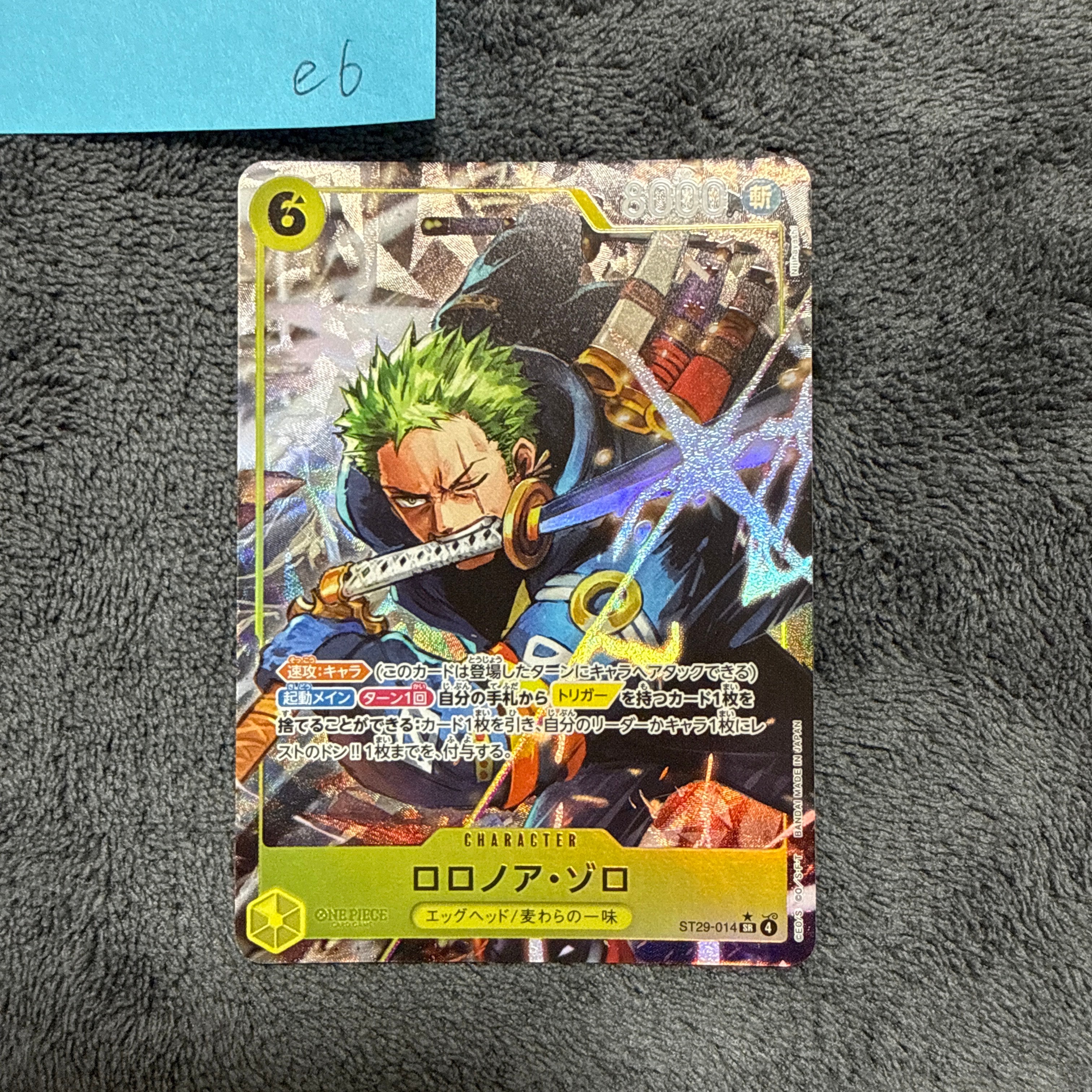 Roronoa Zoro SR-P [ST29-014](Start Deck "EGGHEAD Bonus Pack")