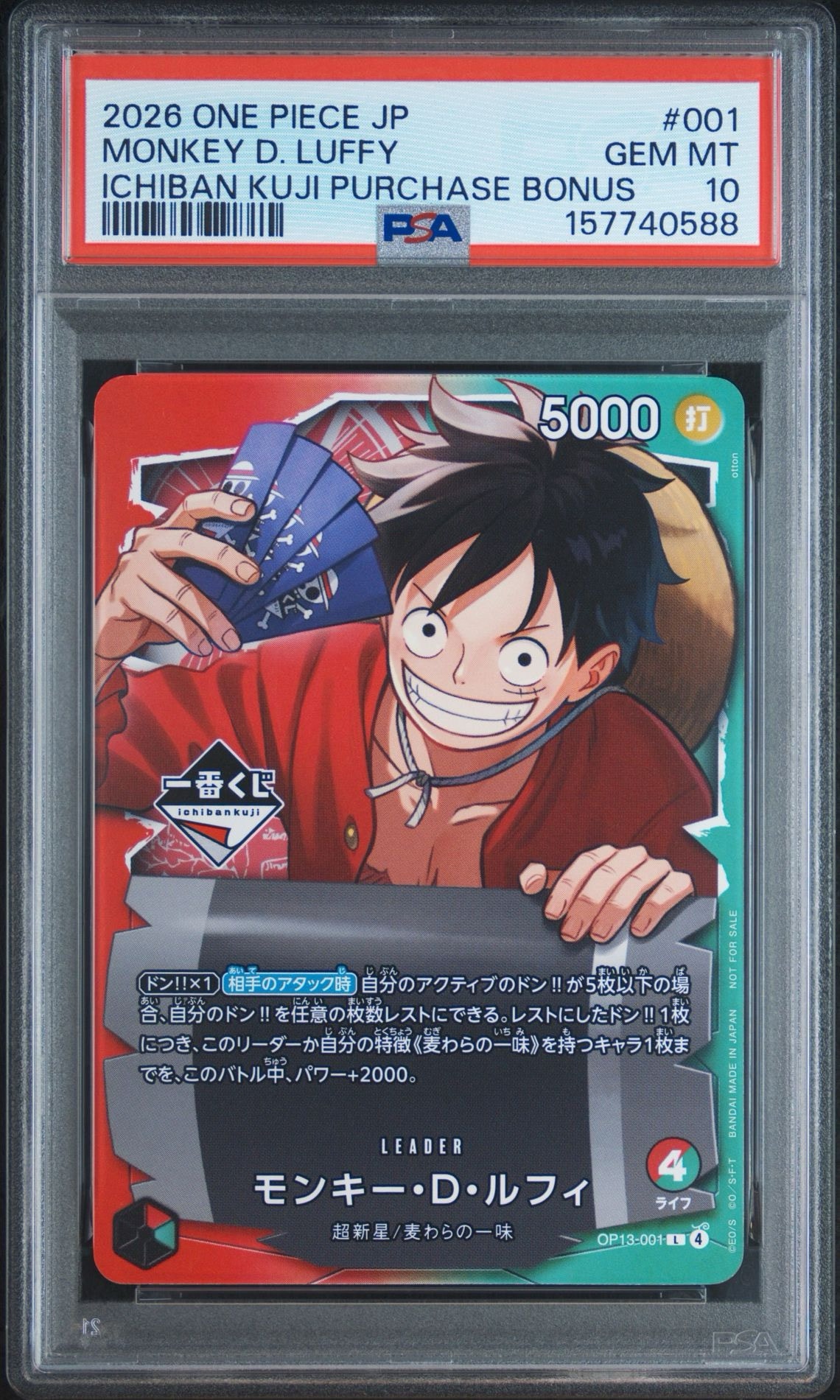 PSA10】モンキー・D・ルフィ L :開封済 [OP13-001](プロモーション