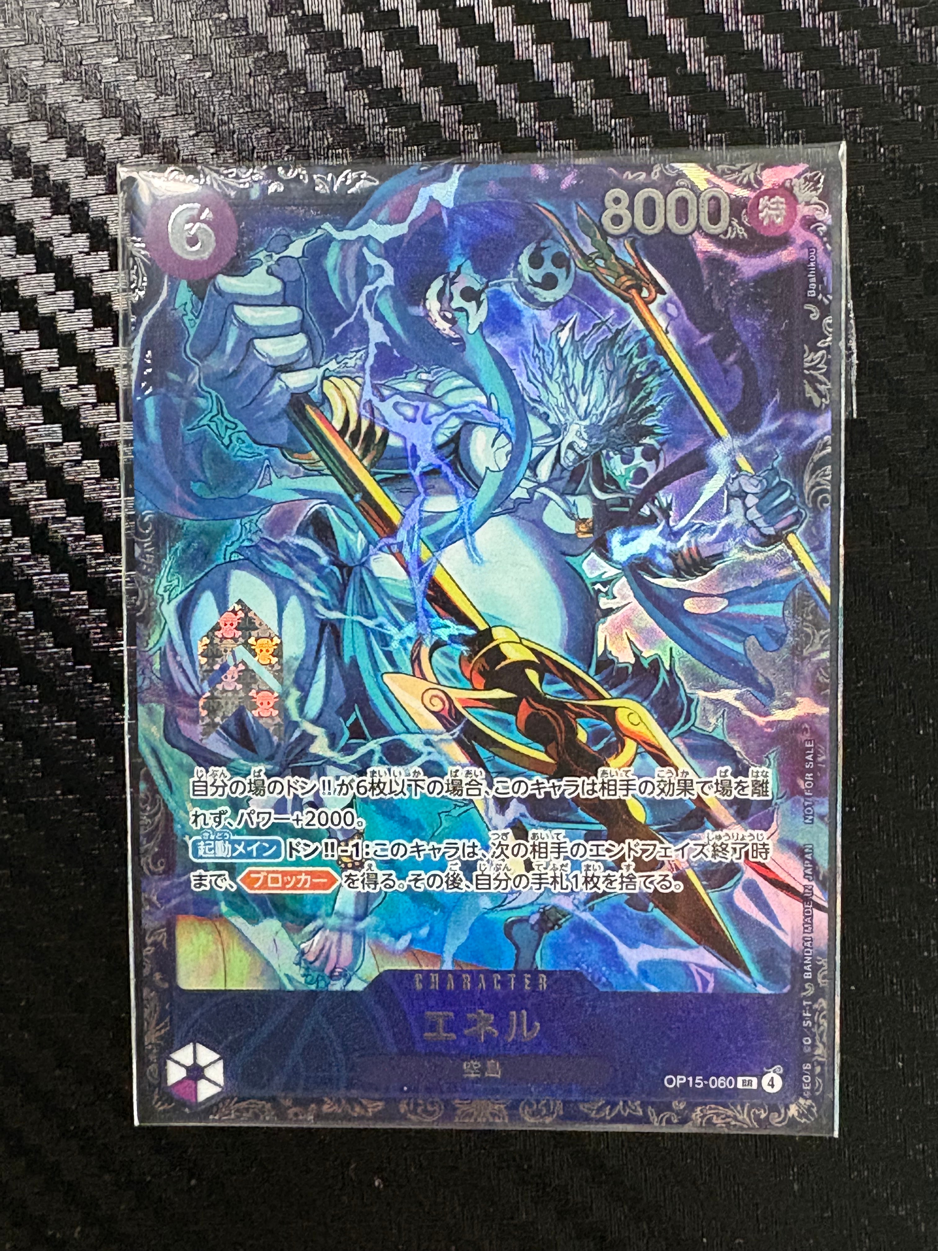 エネル SR :上位記念品 [OP15-060](プロモーションカード「フラッグシップバトル」)