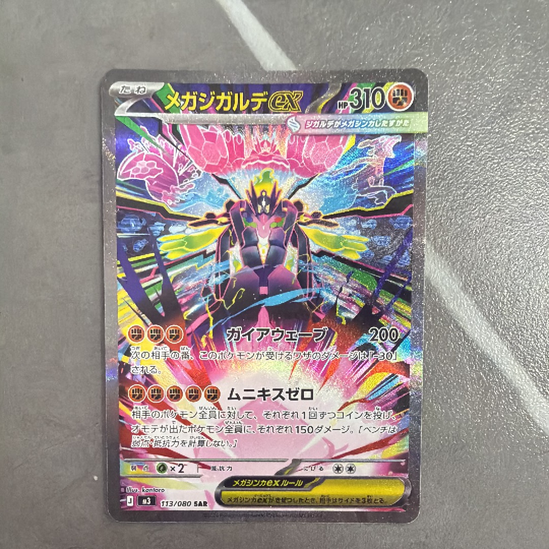 ゲンガーEX [CP4 048/131](プレミアムチャンピオンパック「EX×M×BREAK
