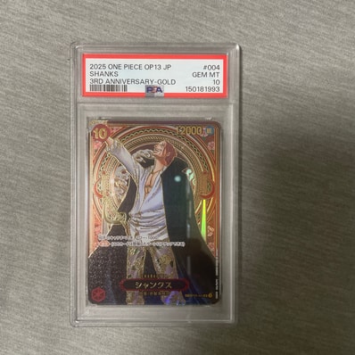 PSA10】シャンクス:金背景 SR-SPC :3周年スペシャルカード [OP09-004 PSA10】シャンクス:金背景 SR-SPC :3周年スペシャルカード [OP09-004