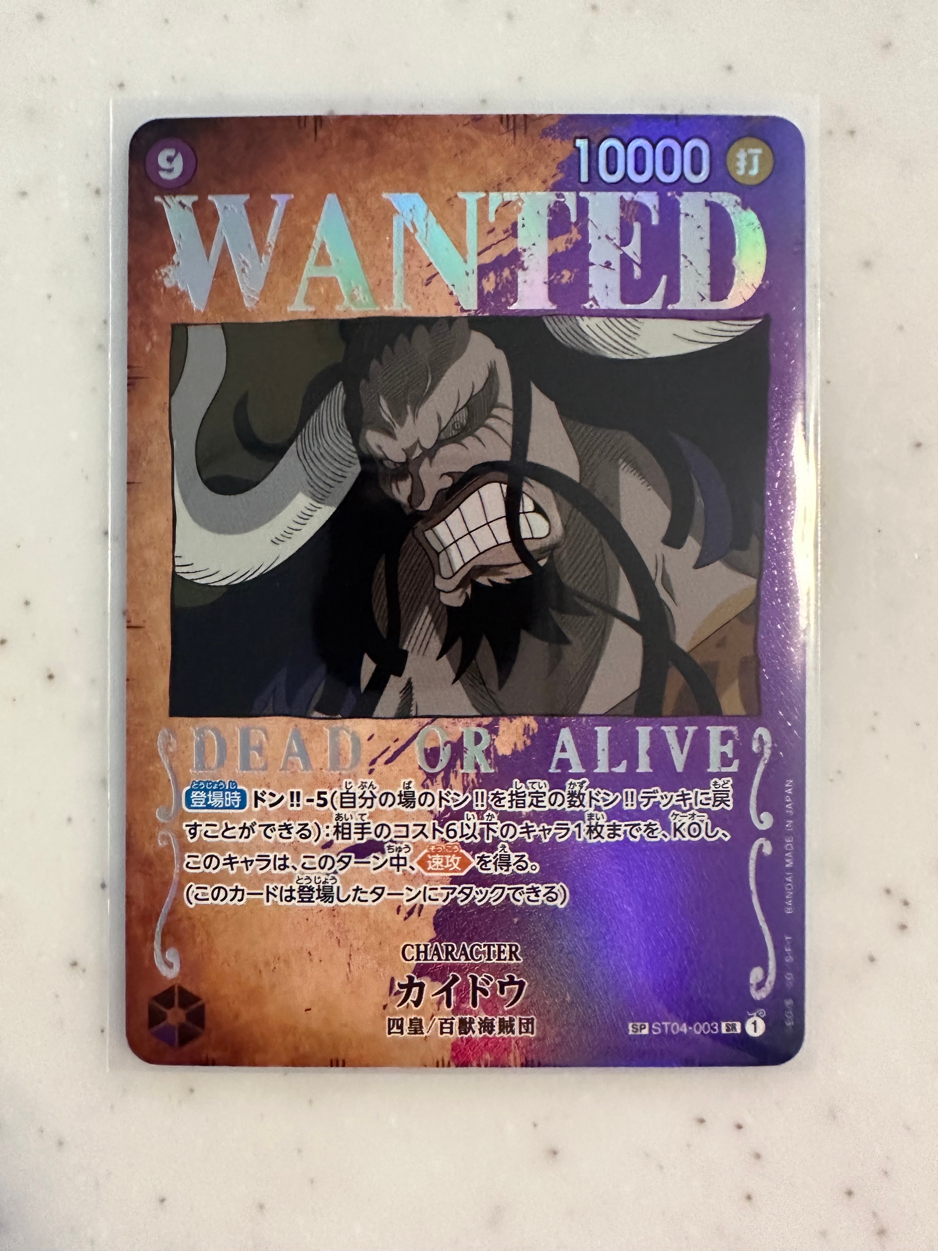 Kaido : Wanted SR-SPC [ST04-003] (Booster Pack Formidable Enemy)