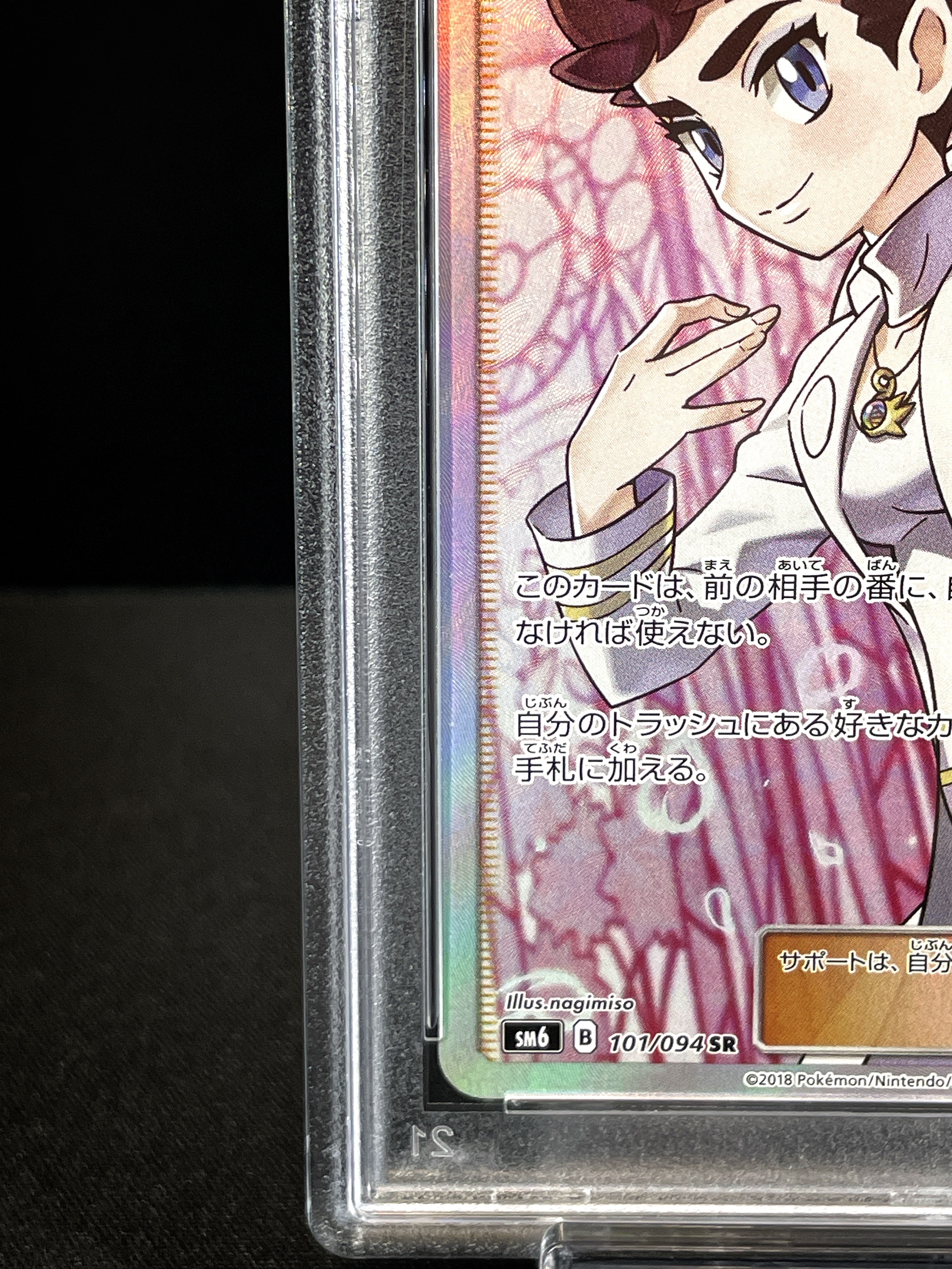 PSA 10]Diantha SR[SM6 101/094](Expansion Pack 