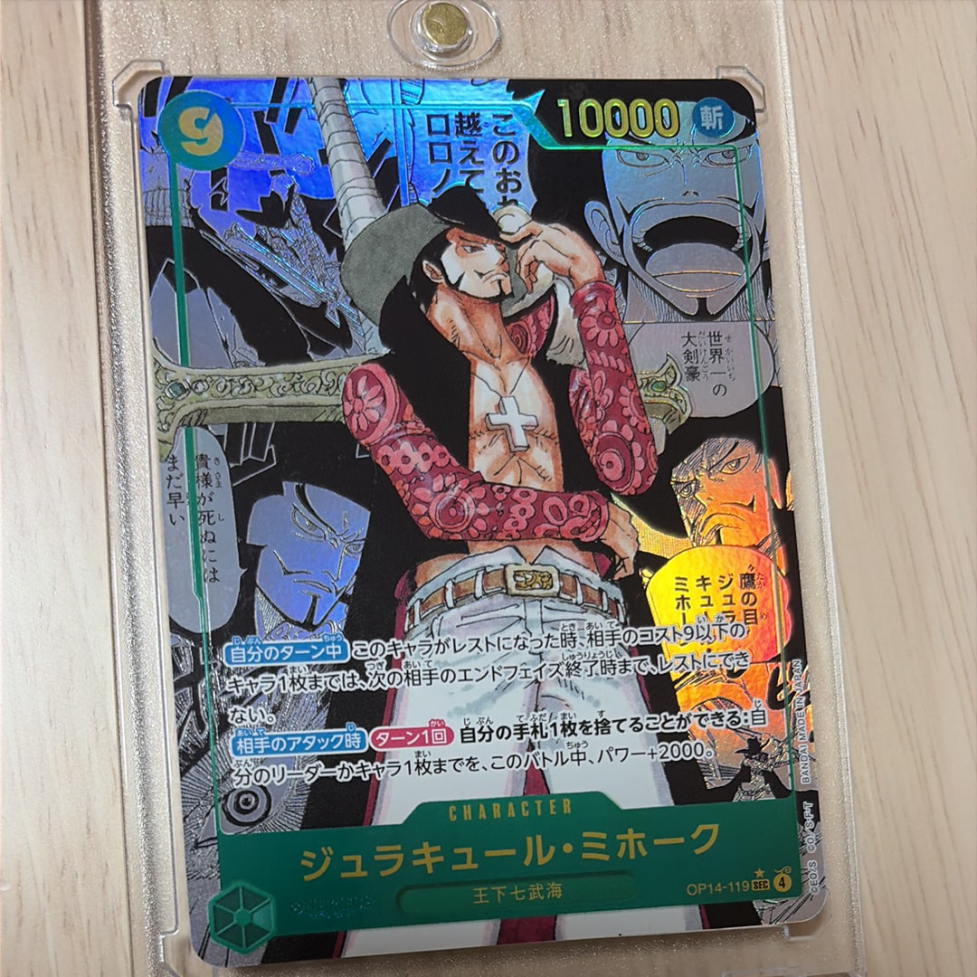 PSA10】ジュラキュール・ミホーク SEC-SP (コミパラ) [OP14-119