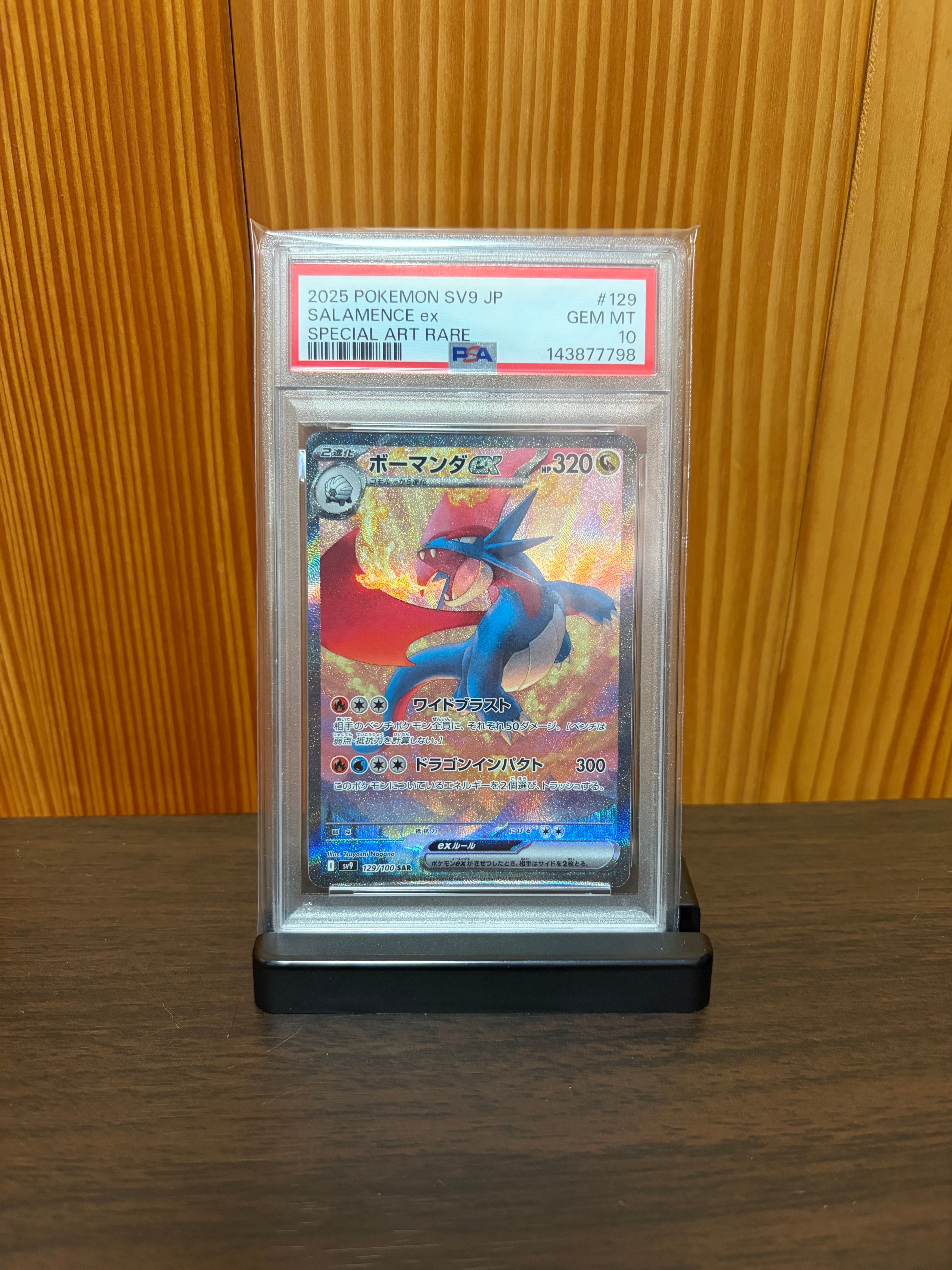 【PSA10】ボーマンダex SAR 129/100 バトルパートナーズ ポケカ ボーマンダex ポケモンカード 129/100 SAR バトルパートナーズ PSA10