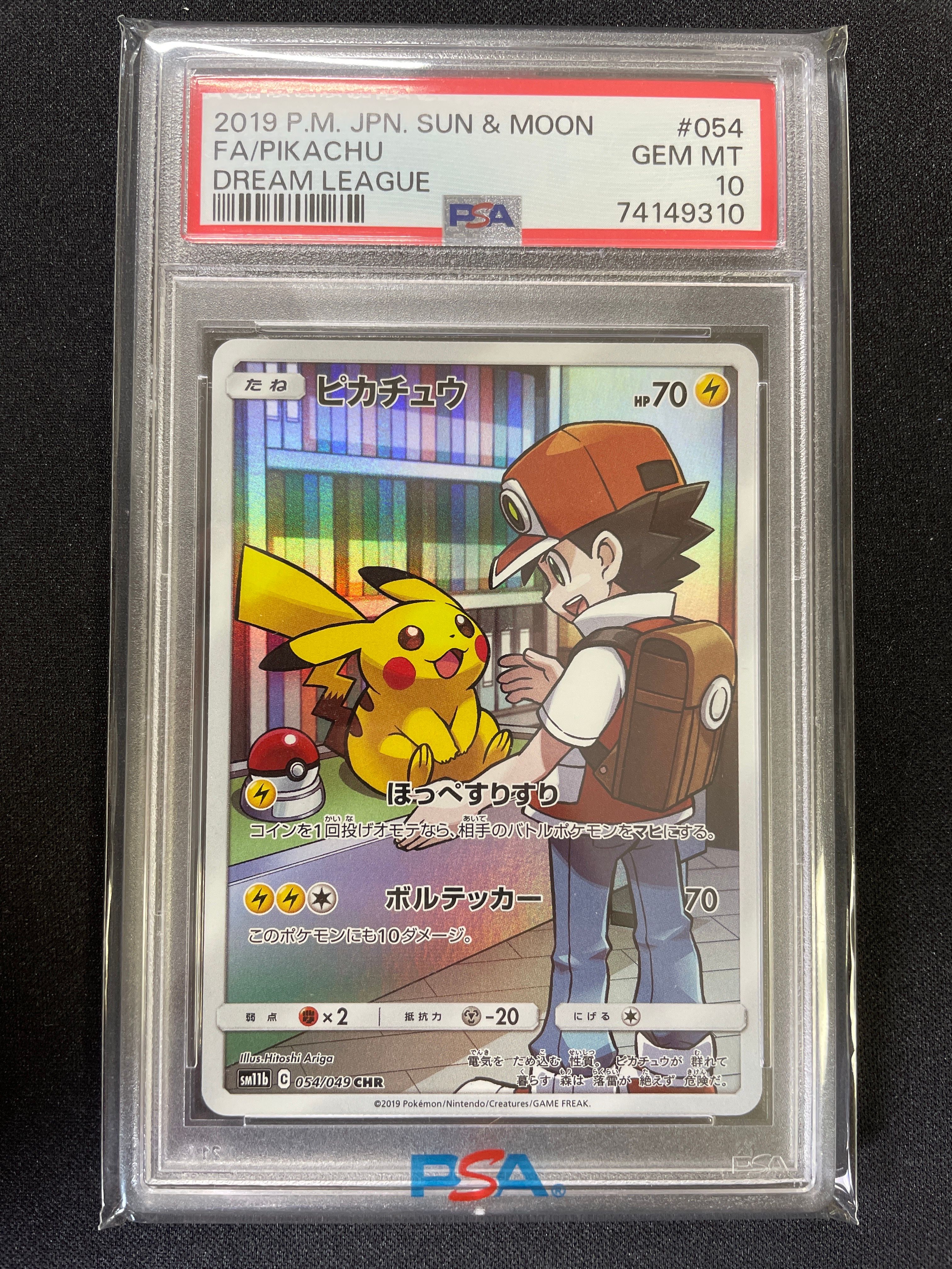 ピカチュウ CHR[sm11b 054/049](強化拡張パック「ドリームリーグ」)