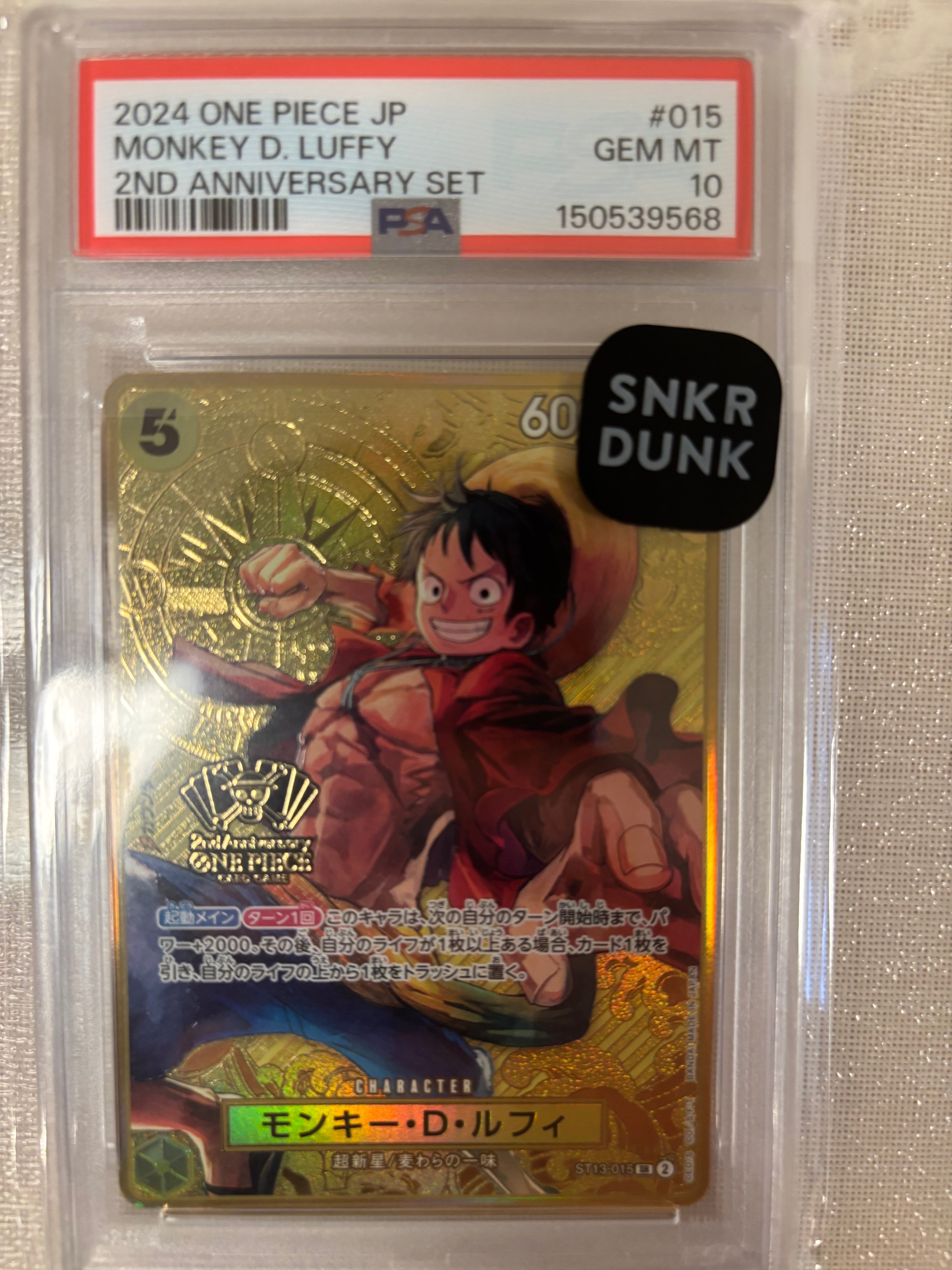 PSA10】モンキー・D・ルフィ SR [ST13-015](スペシャルグッズセット