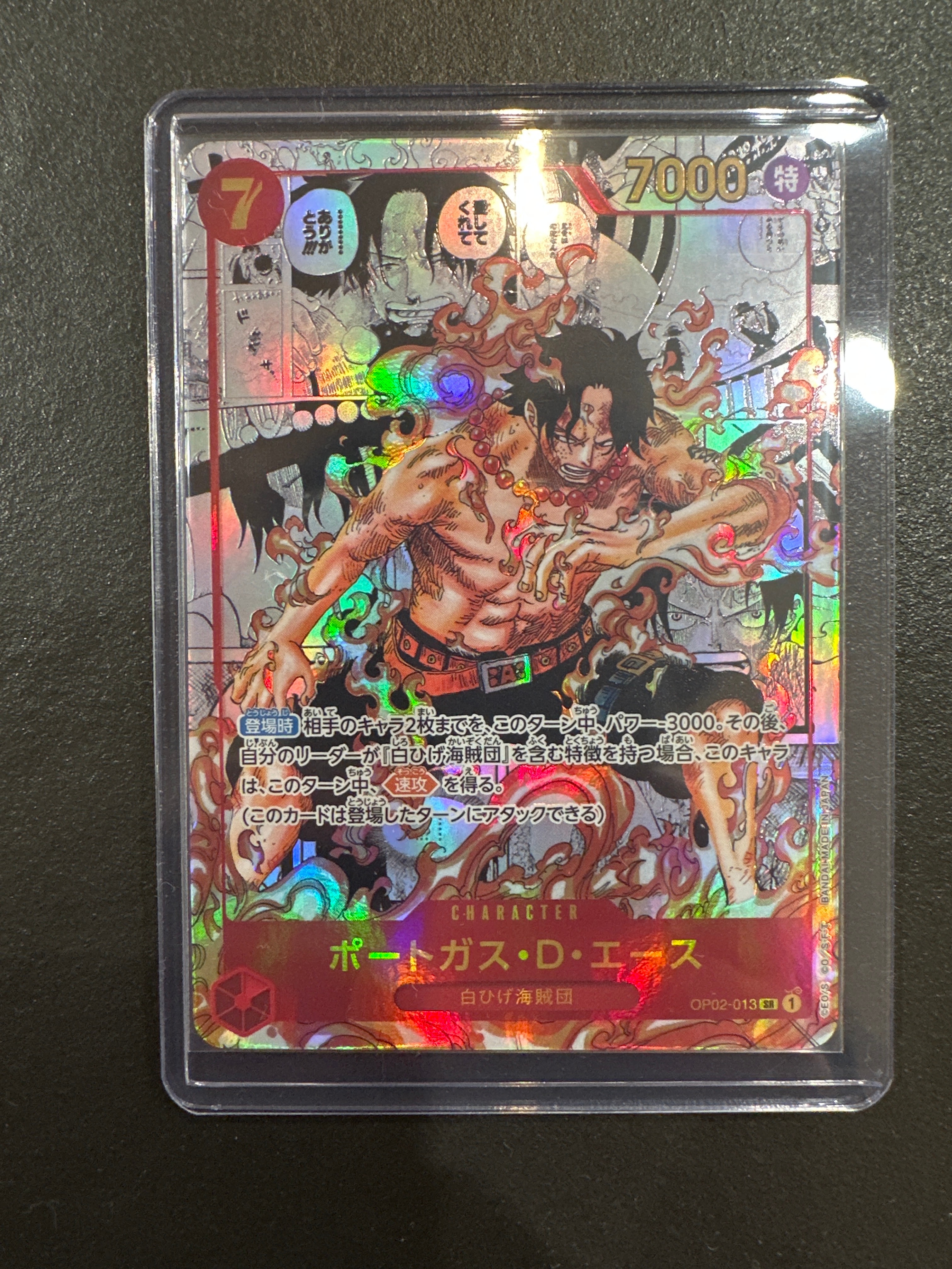 ポートガス・D・エース SR-SP (コミパラ) [OP02-013](ブースターパック「頂上決戦」)