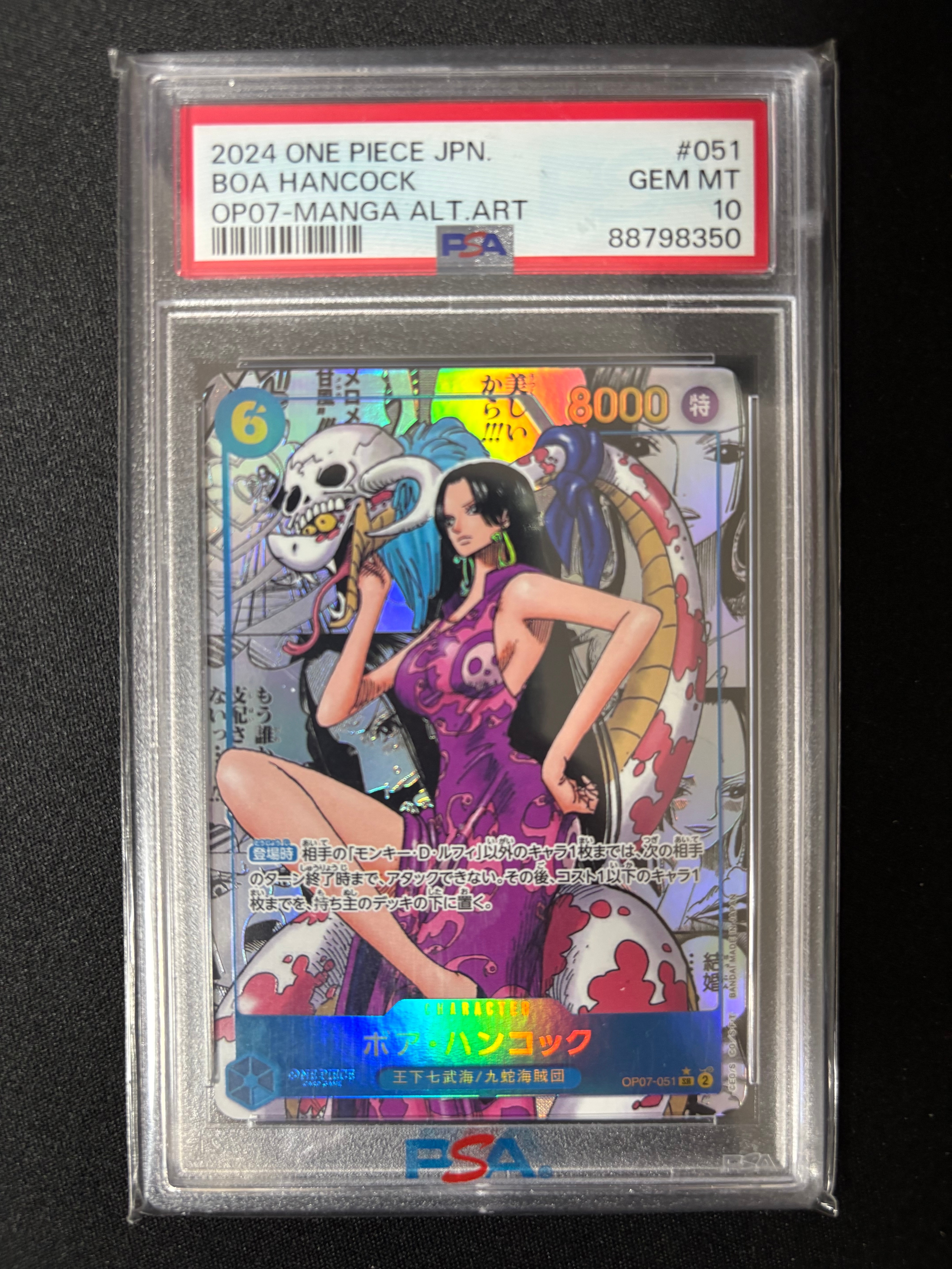 ボア・ハンコック SR SP OP07-051 新たなる皇帝 psa10 OPC-EN-TCG-OP07-051-20250416-2