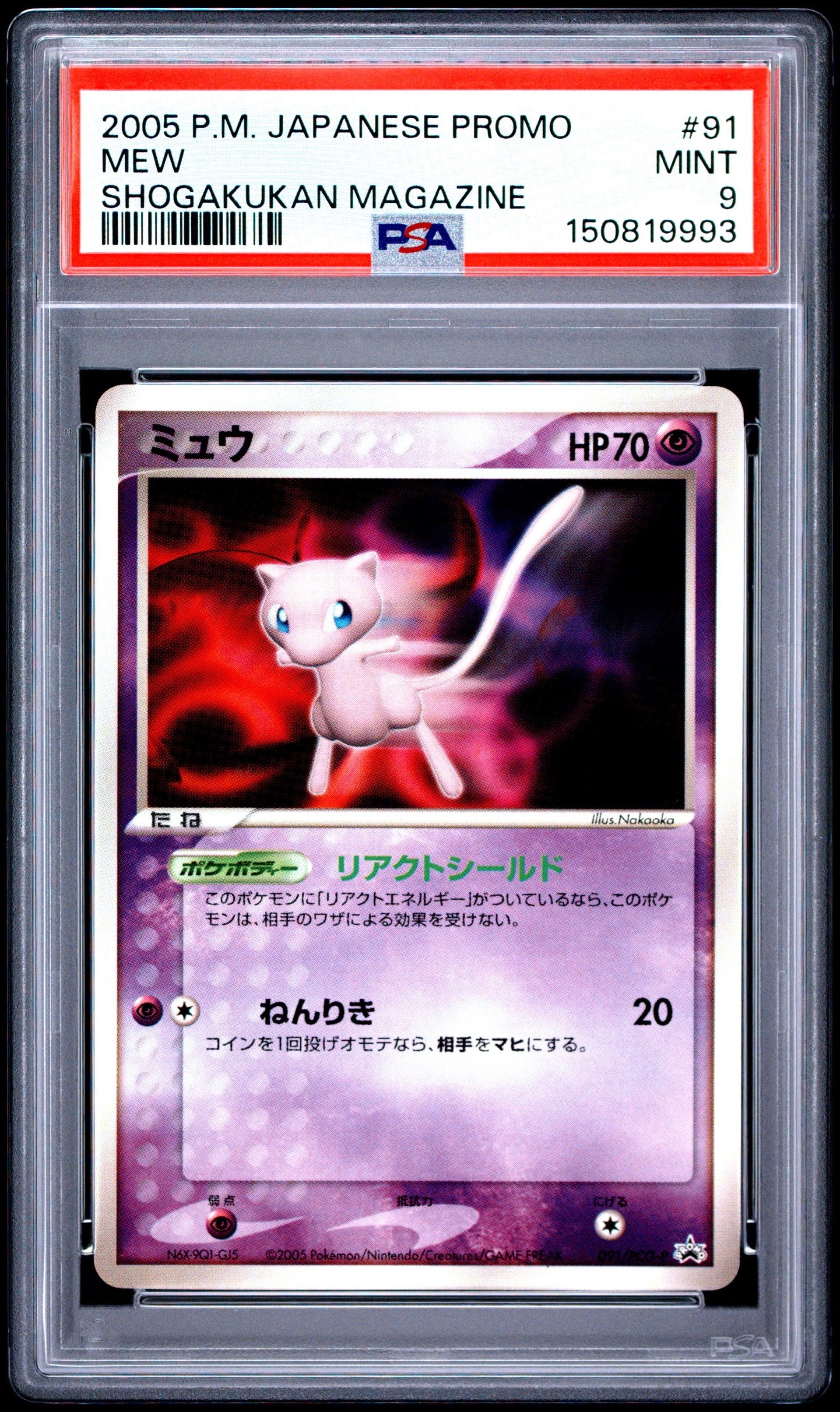 ゲンシグラードンEX UR :1ED [XY7 094/081](拡張パック「バンデット