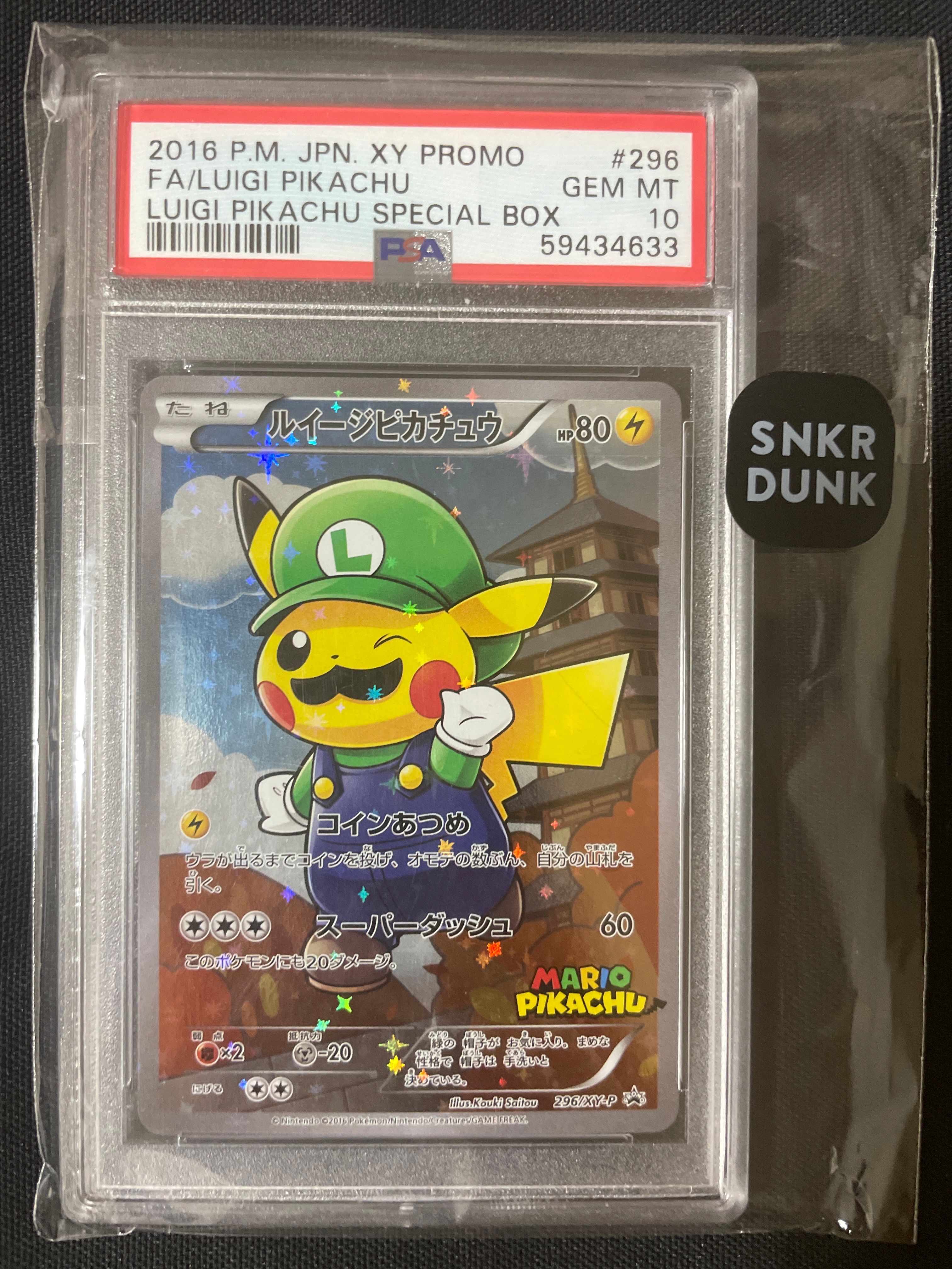 ルイージピカチュウ [XY-P 296/XY-P](プロモーションカード「ルイージピカチュウスペシャルBOX」)