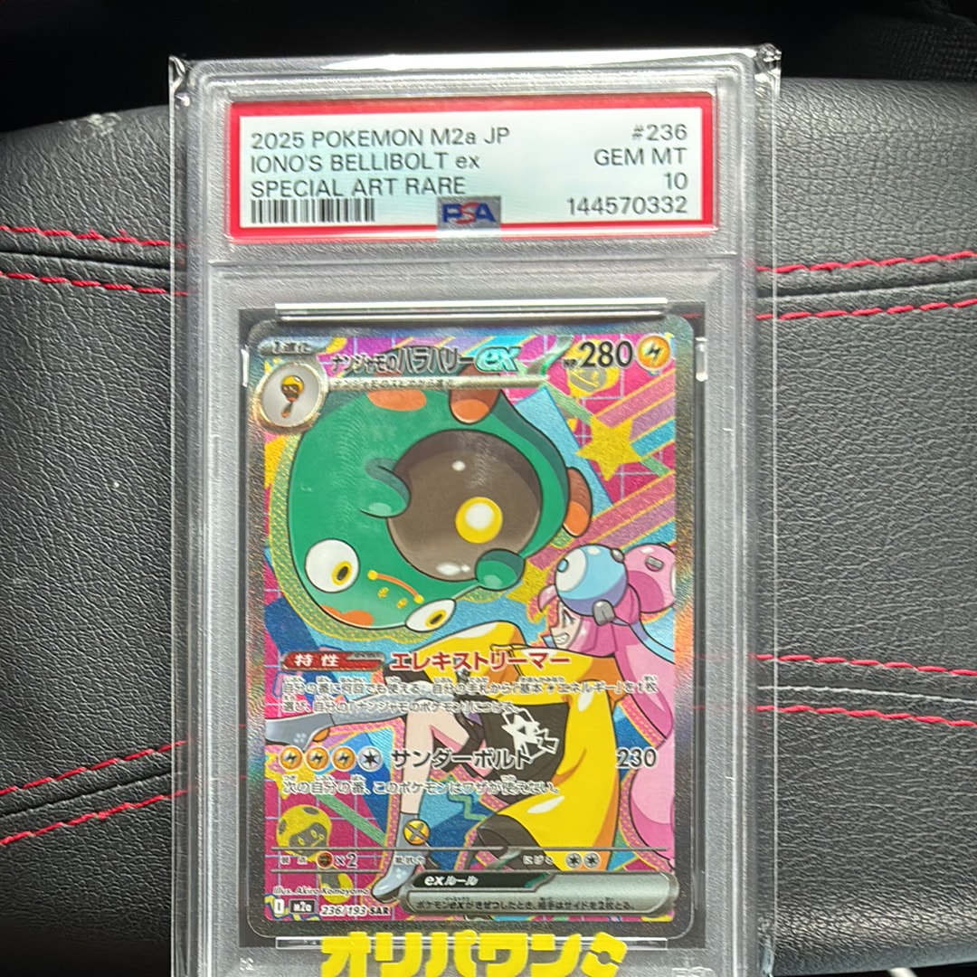 PSA9】スリーパー [CLK 012/032](ポケモンカードゲーム Classic) 1枚の