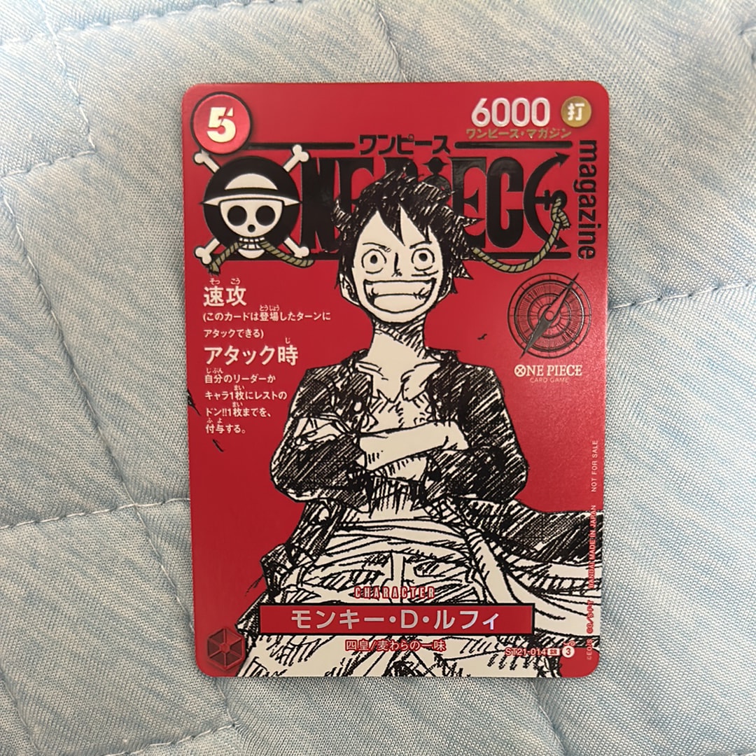 モンキー・D・ルフィ SR [ST21-014](プロモーションカード「ワンピースマガジン 特集 週刊少年ジャンプとワンピース 020」)