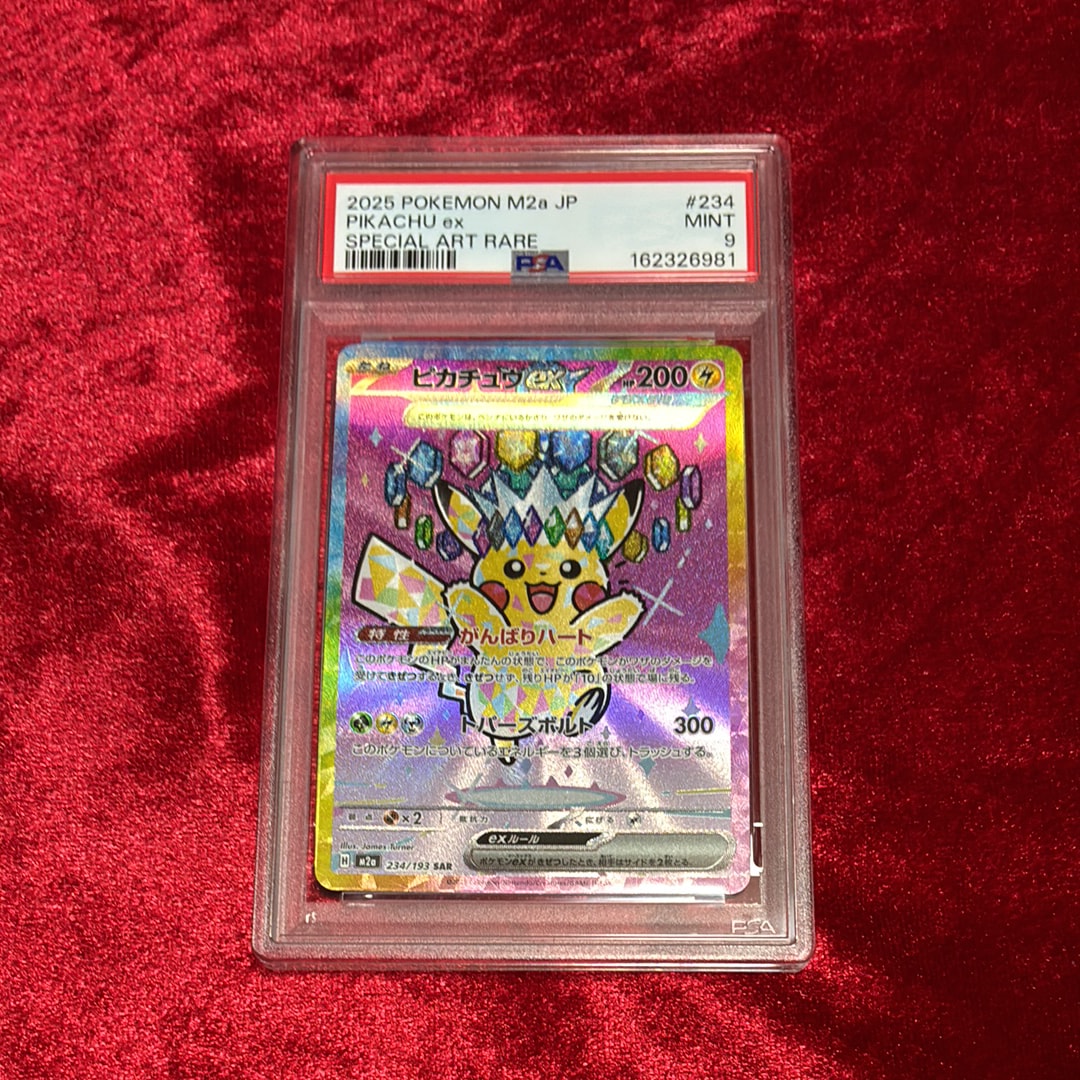 PSA10】チラチーノex SAR [M4 117/083](拡張パック「ニンジャスピナー